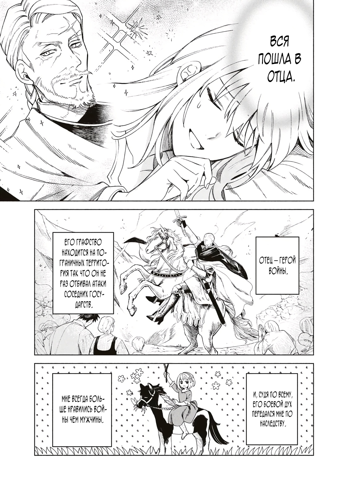 Глава 1 - страница 28