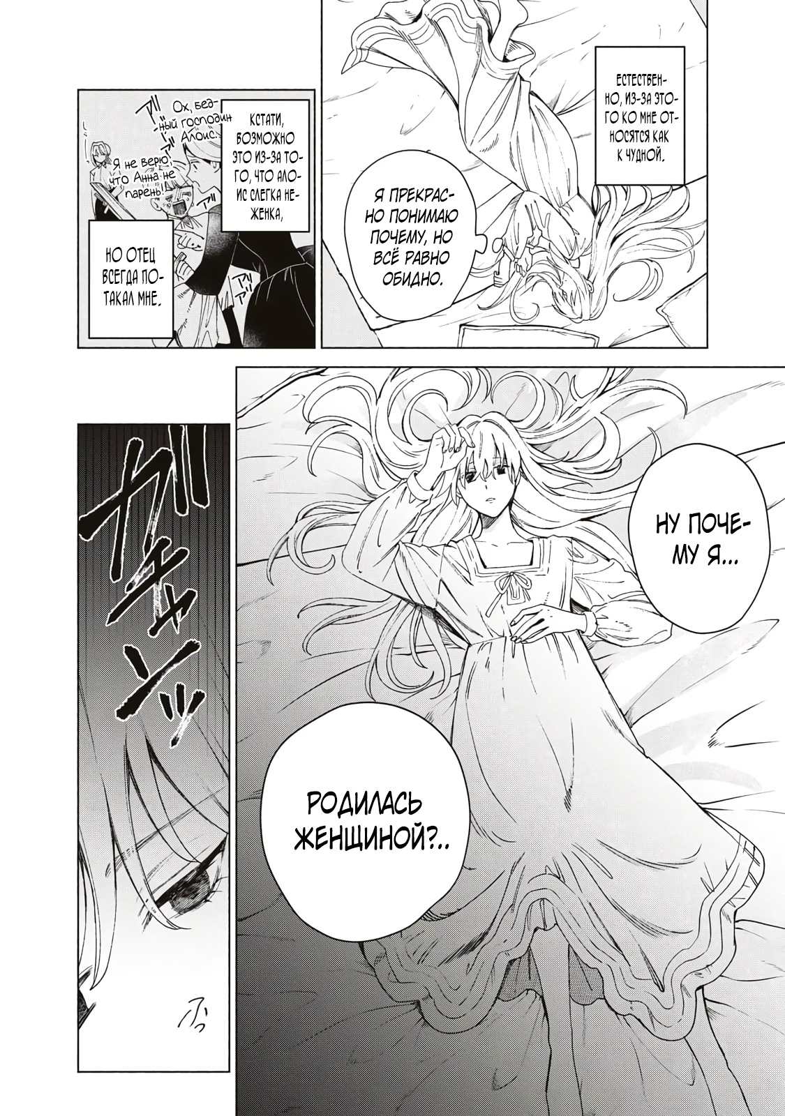 Глава 1 - страница 29