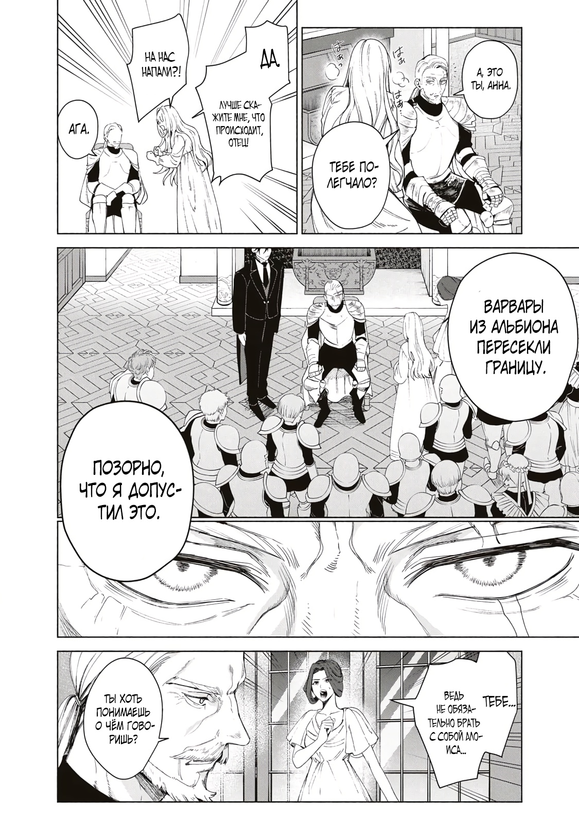 Глава 1 - страница 31