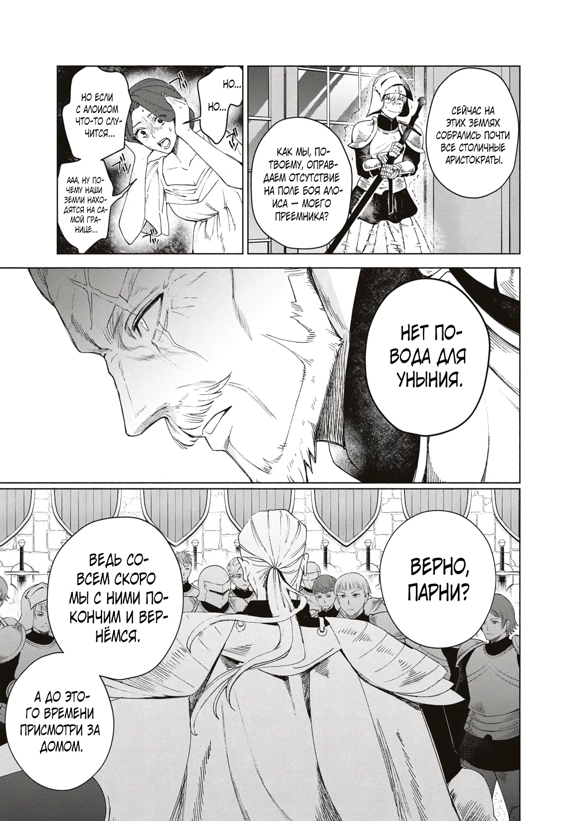 Глава 1 - страница 32