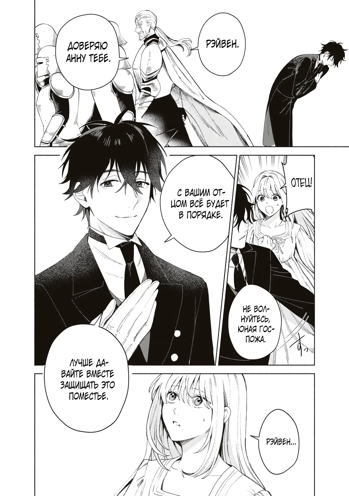 Глава 1 - страница 33