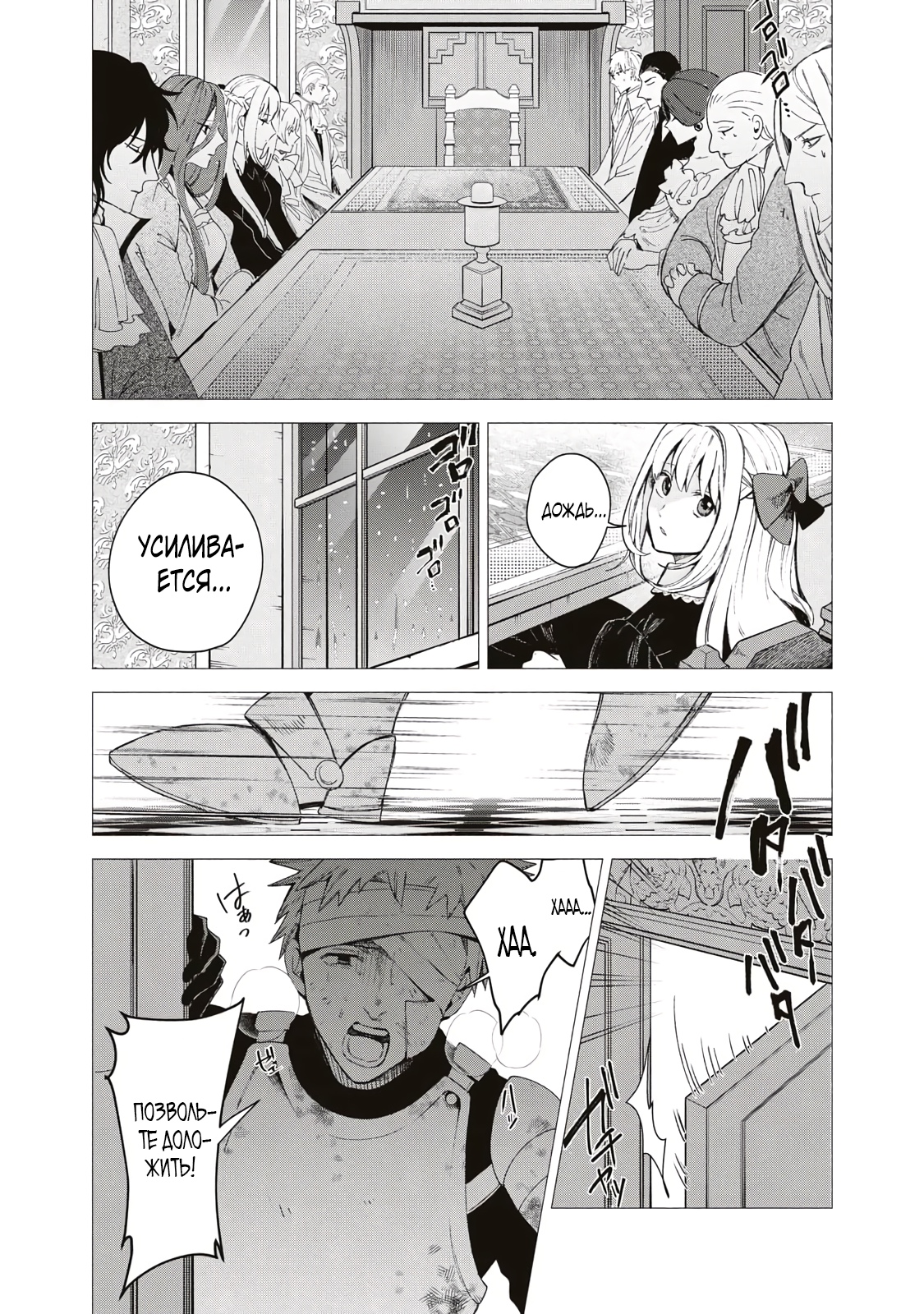 Глава 1 - страница 37