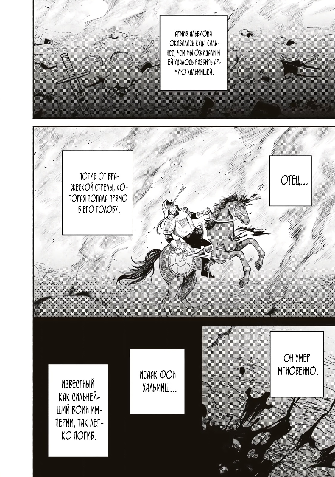 Глава 1 - страница 39