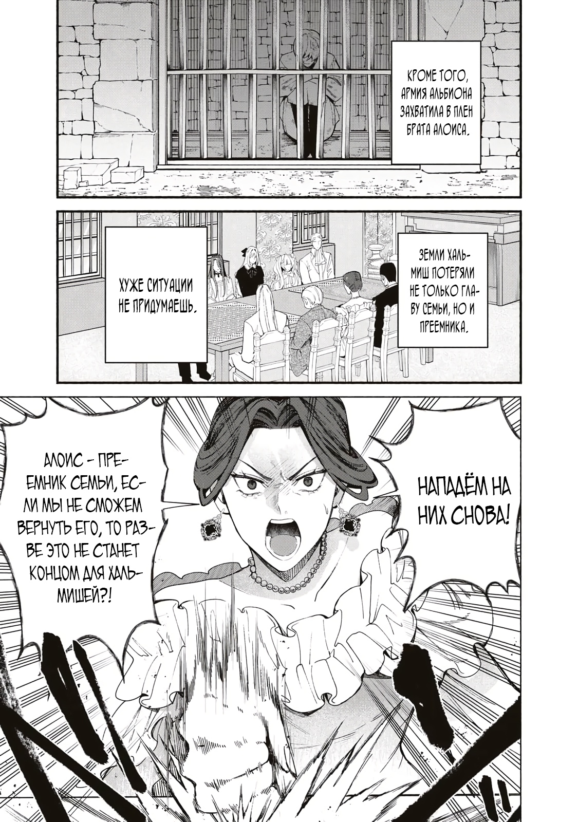 Глава 1 - страница 40