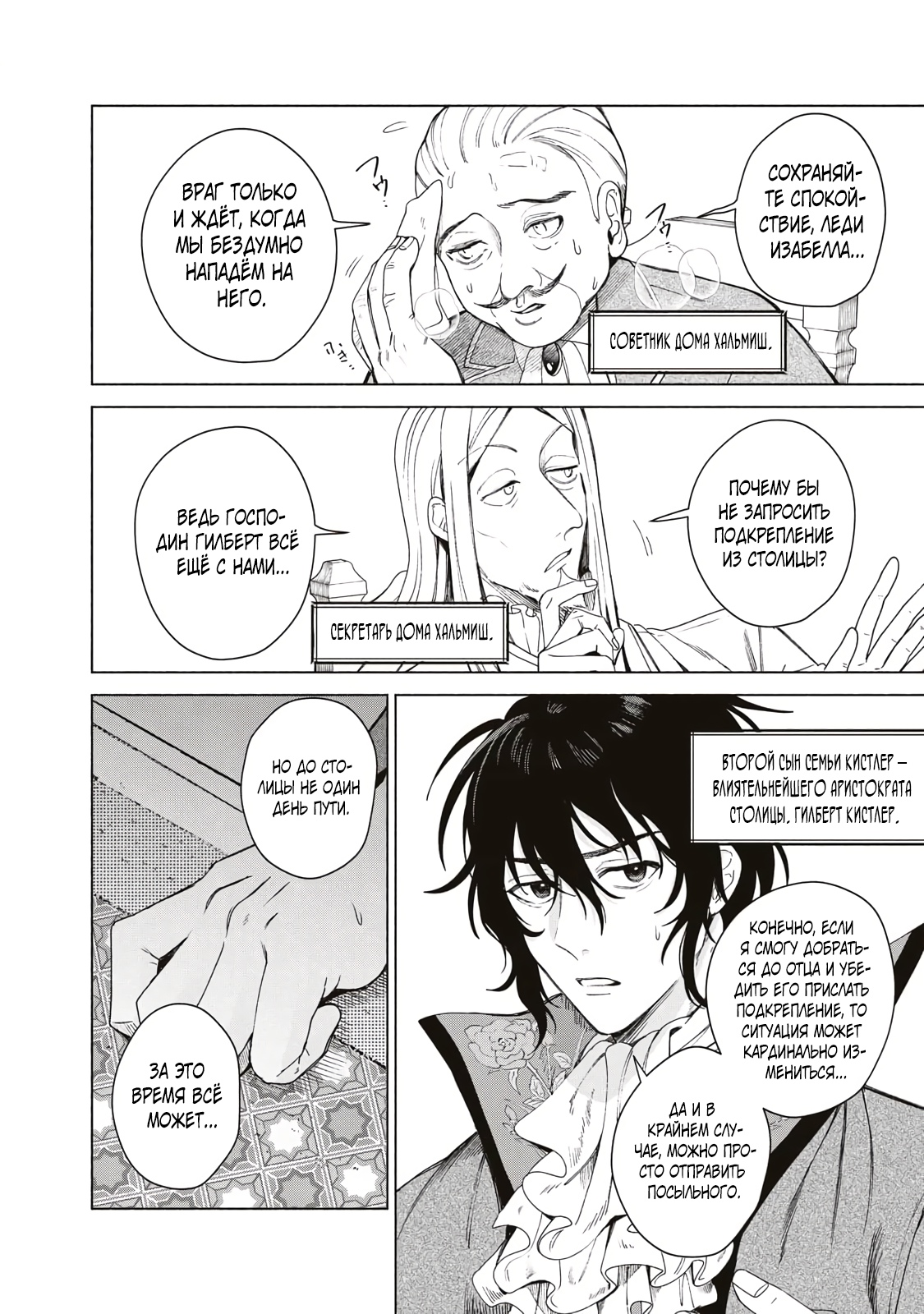 Глава 1 - страница 41