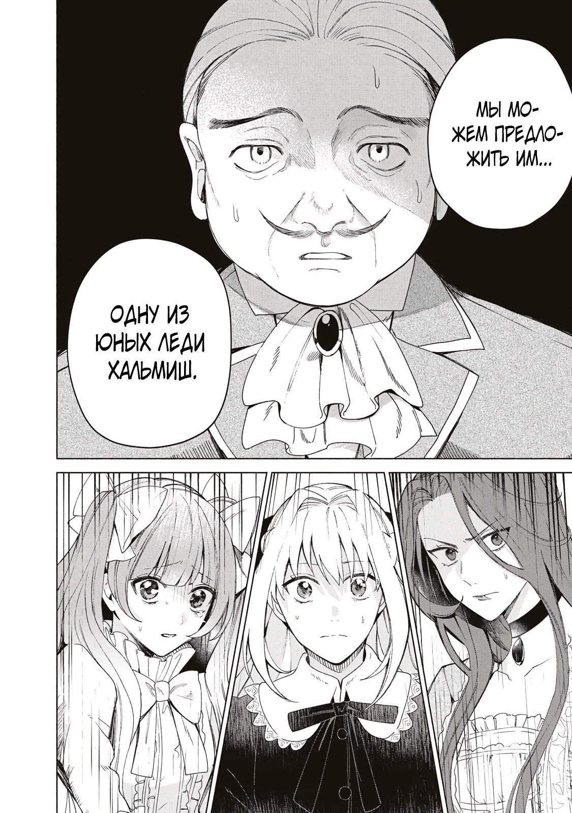 Глава 1 - страница 43