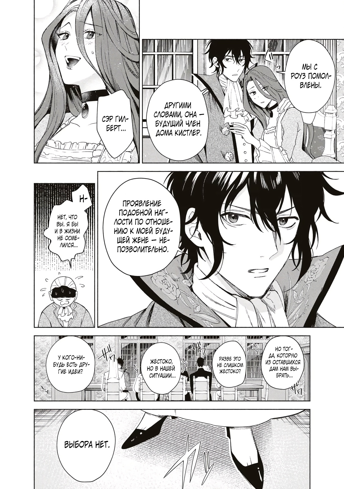 Глава 1 - страница 45