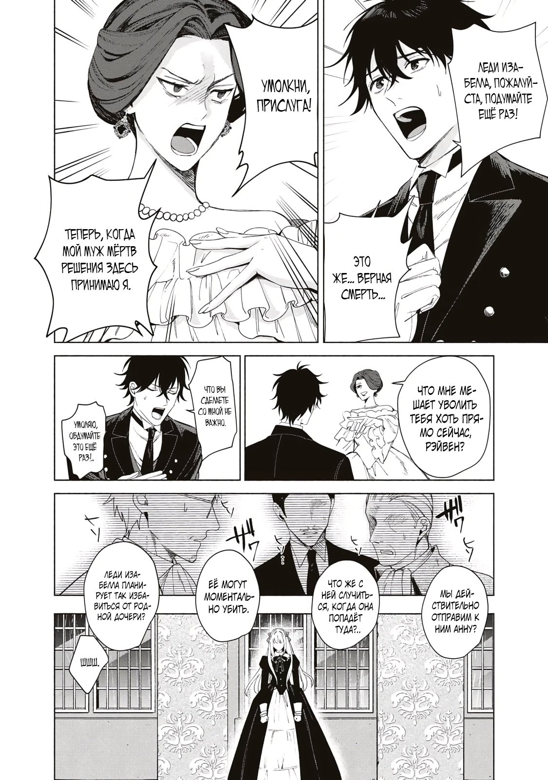 Глава 1 - страница 47