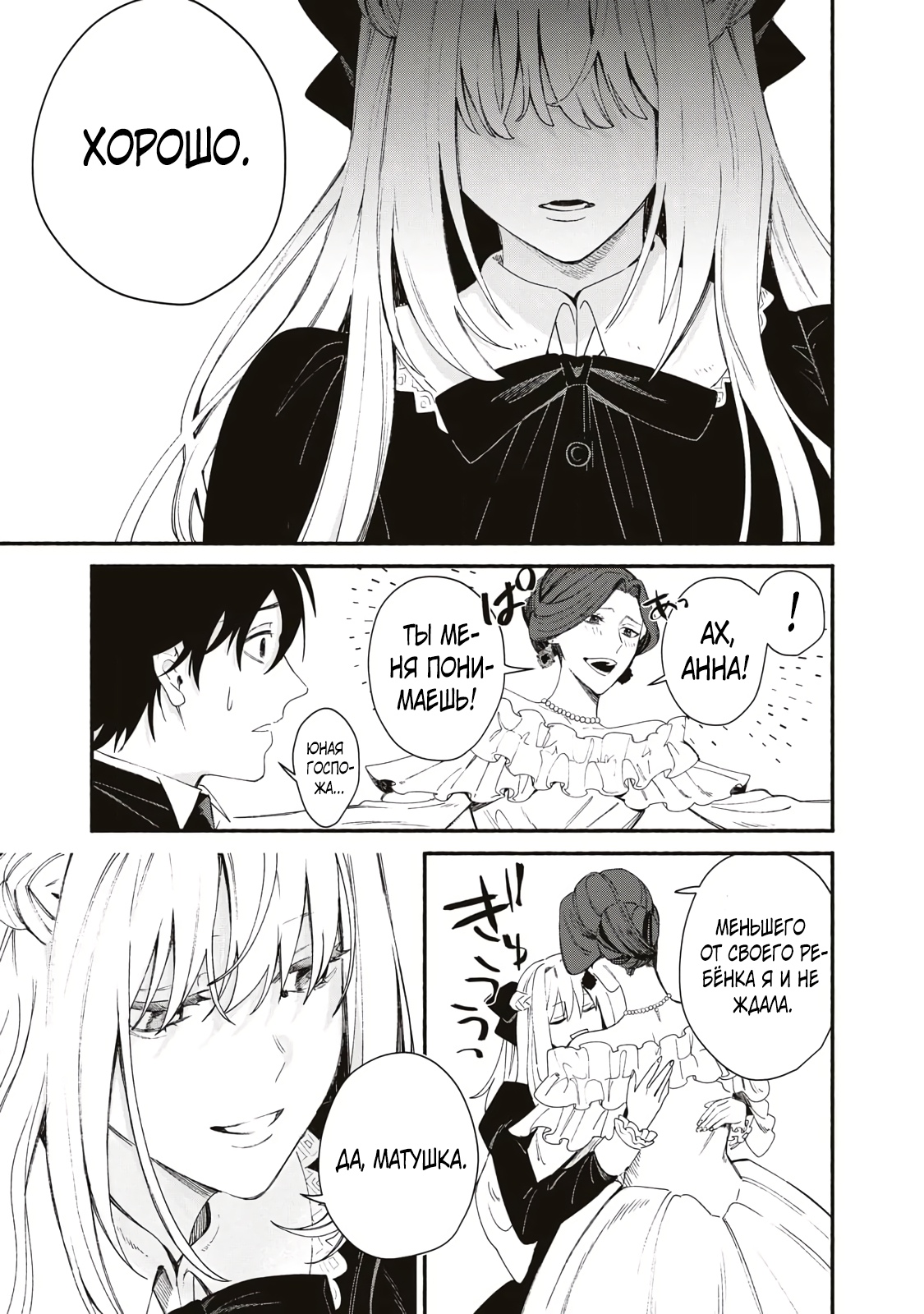 Глава 1 - страница 48