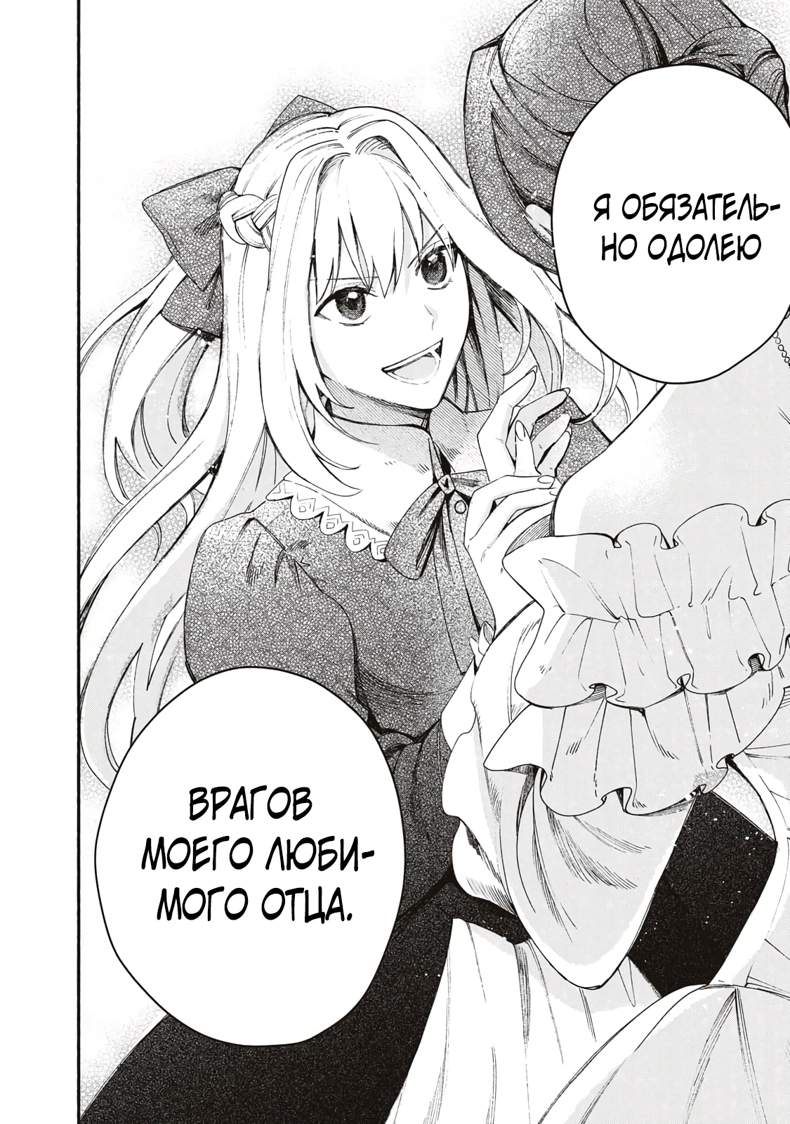 Глава 1 - страница 49