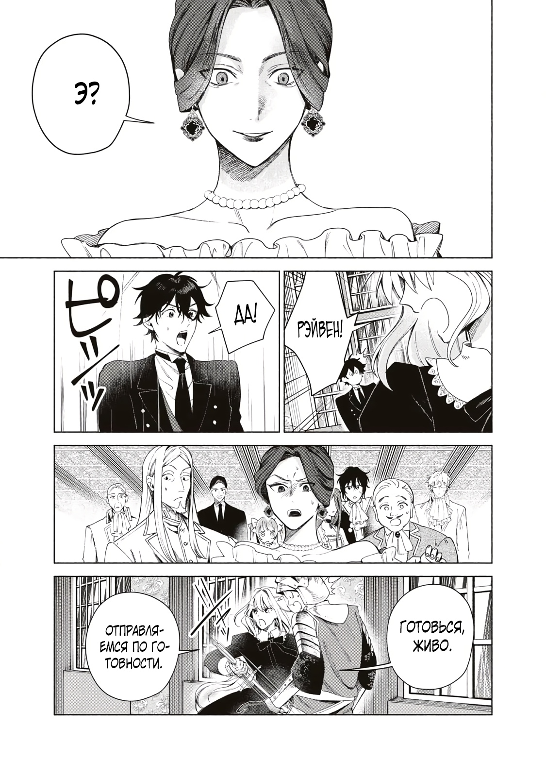 Глава 1 - страница 50