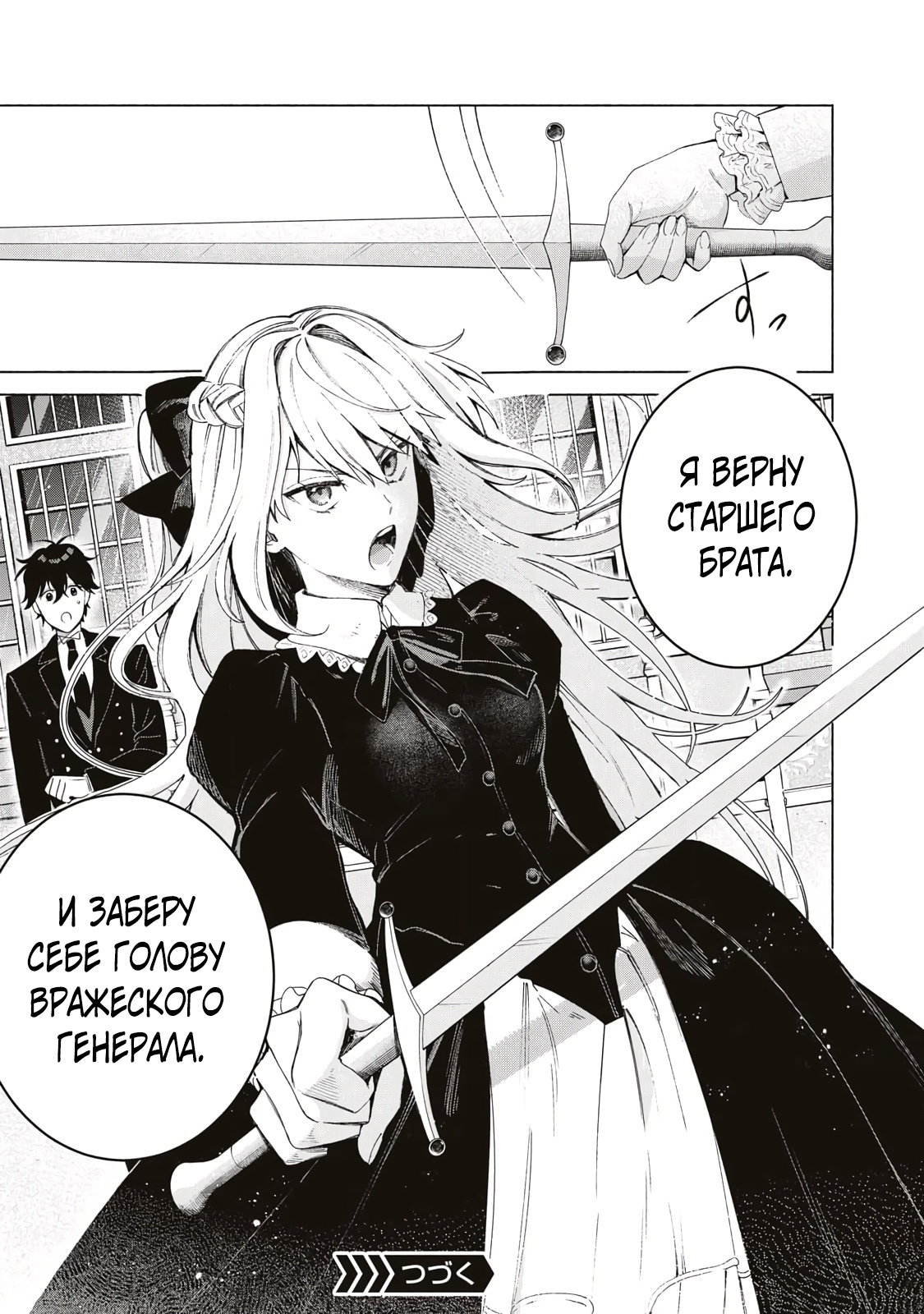 Глава 1 - страница 51