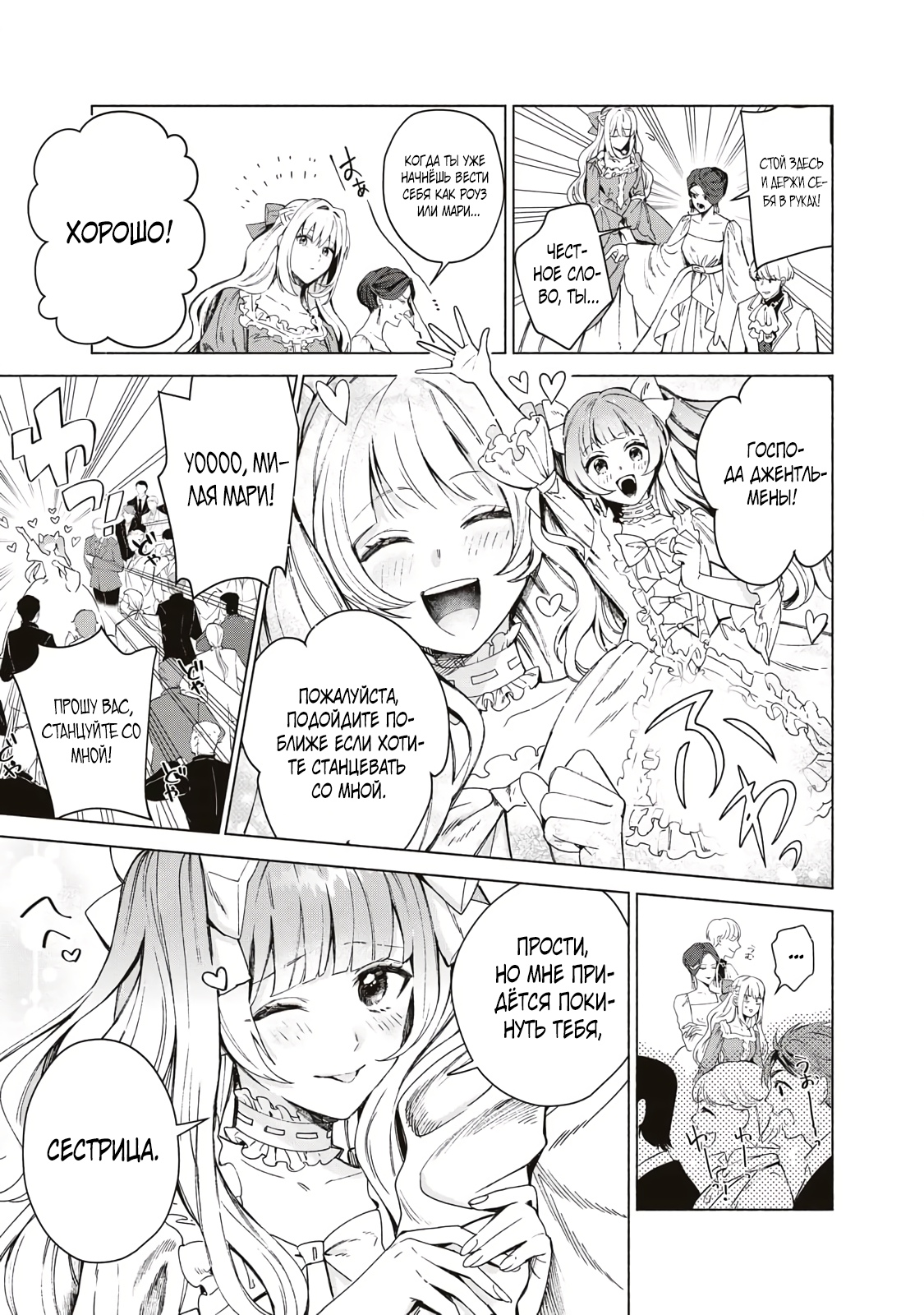 Глава 1 - страница 8