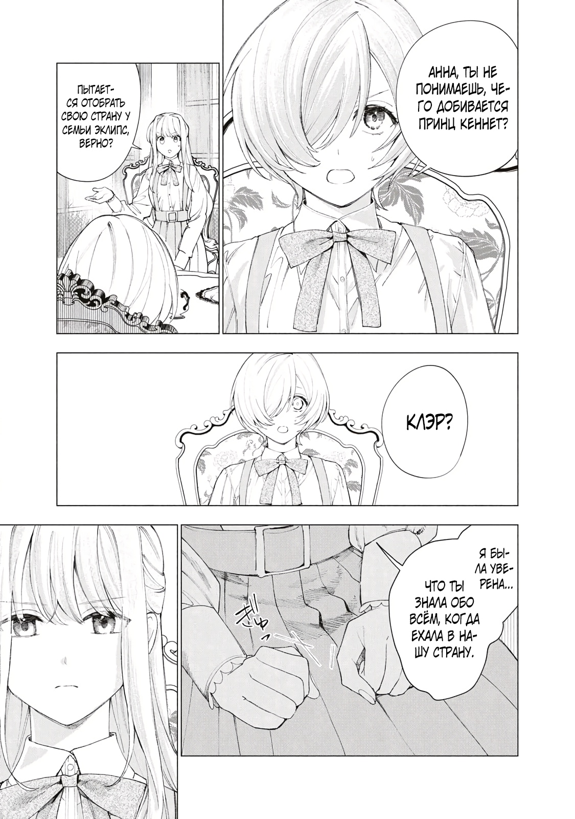 Глава 17 - страница 10