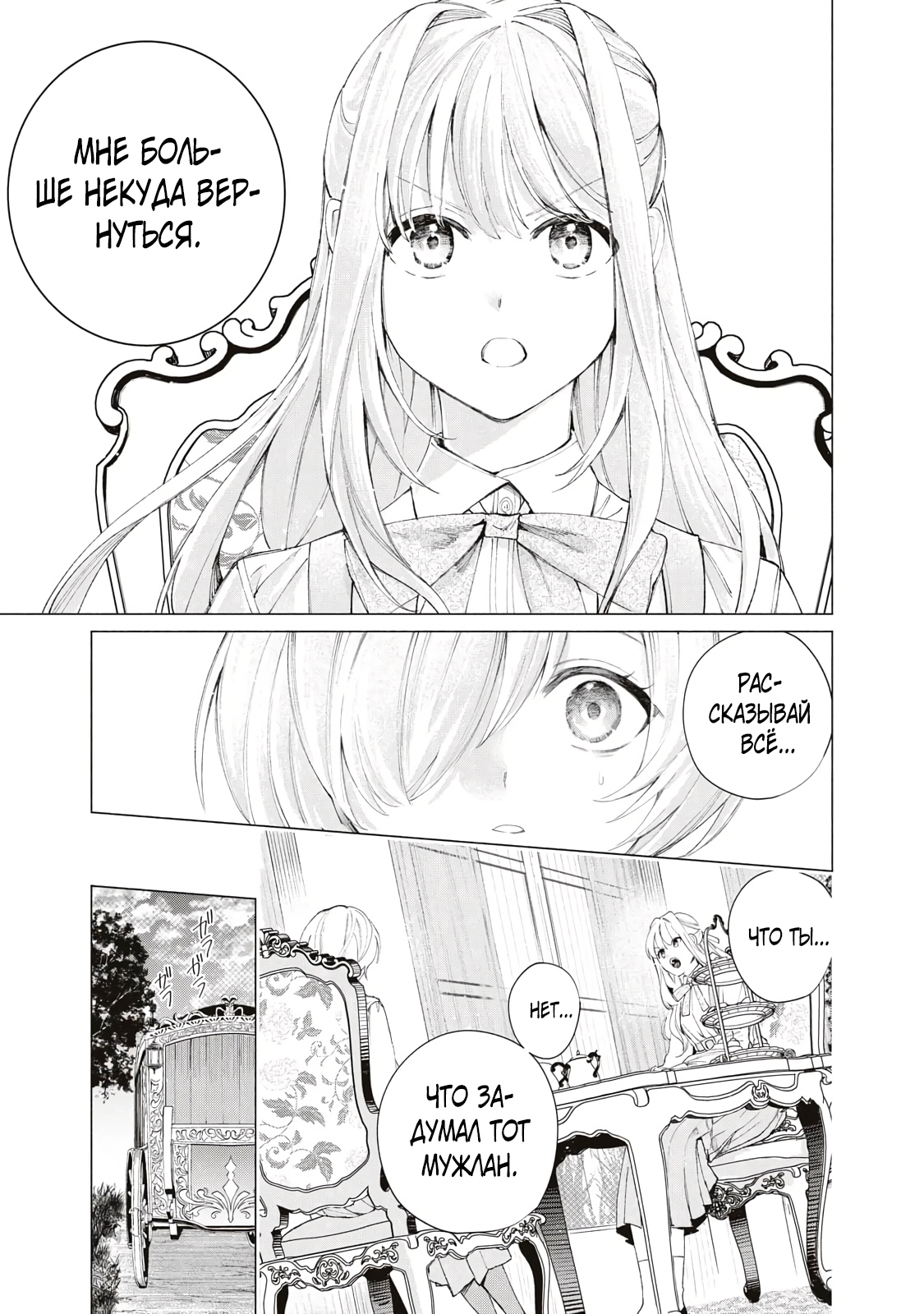 Глава 17 - страница 12