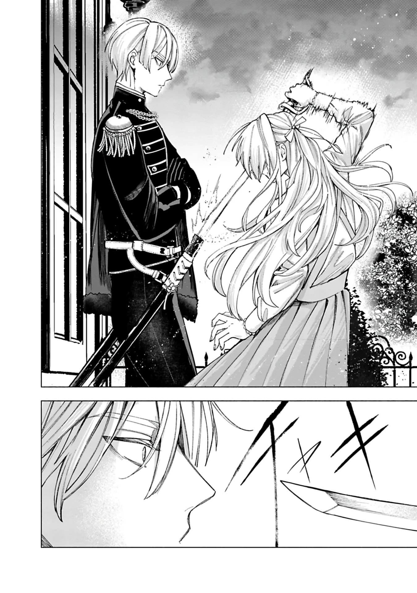 Глава 19 - страница 12