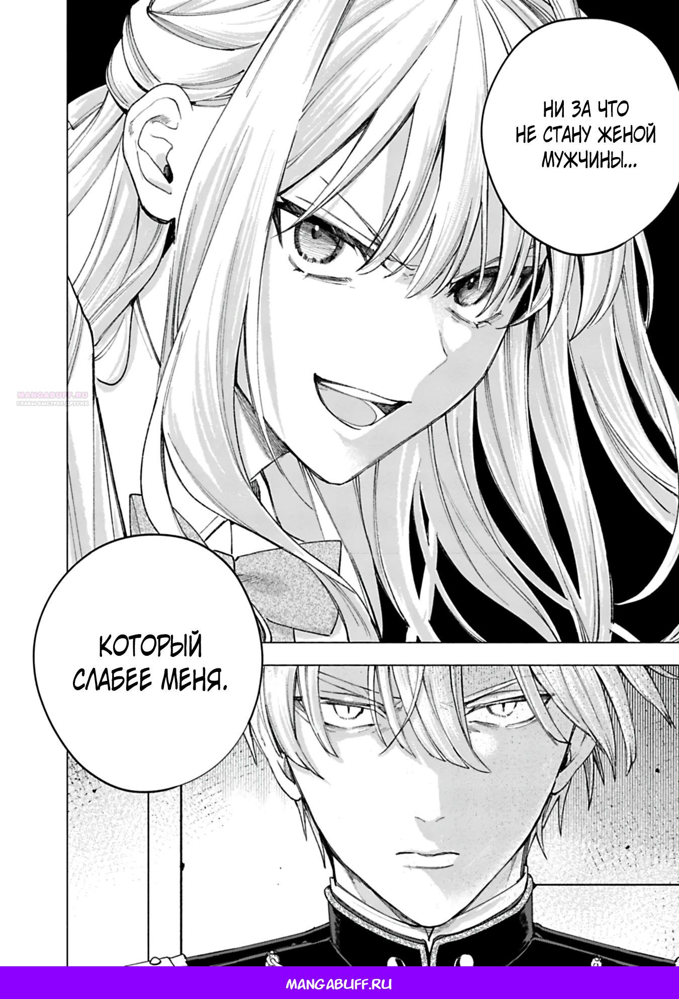 Глава 19 - страница 14