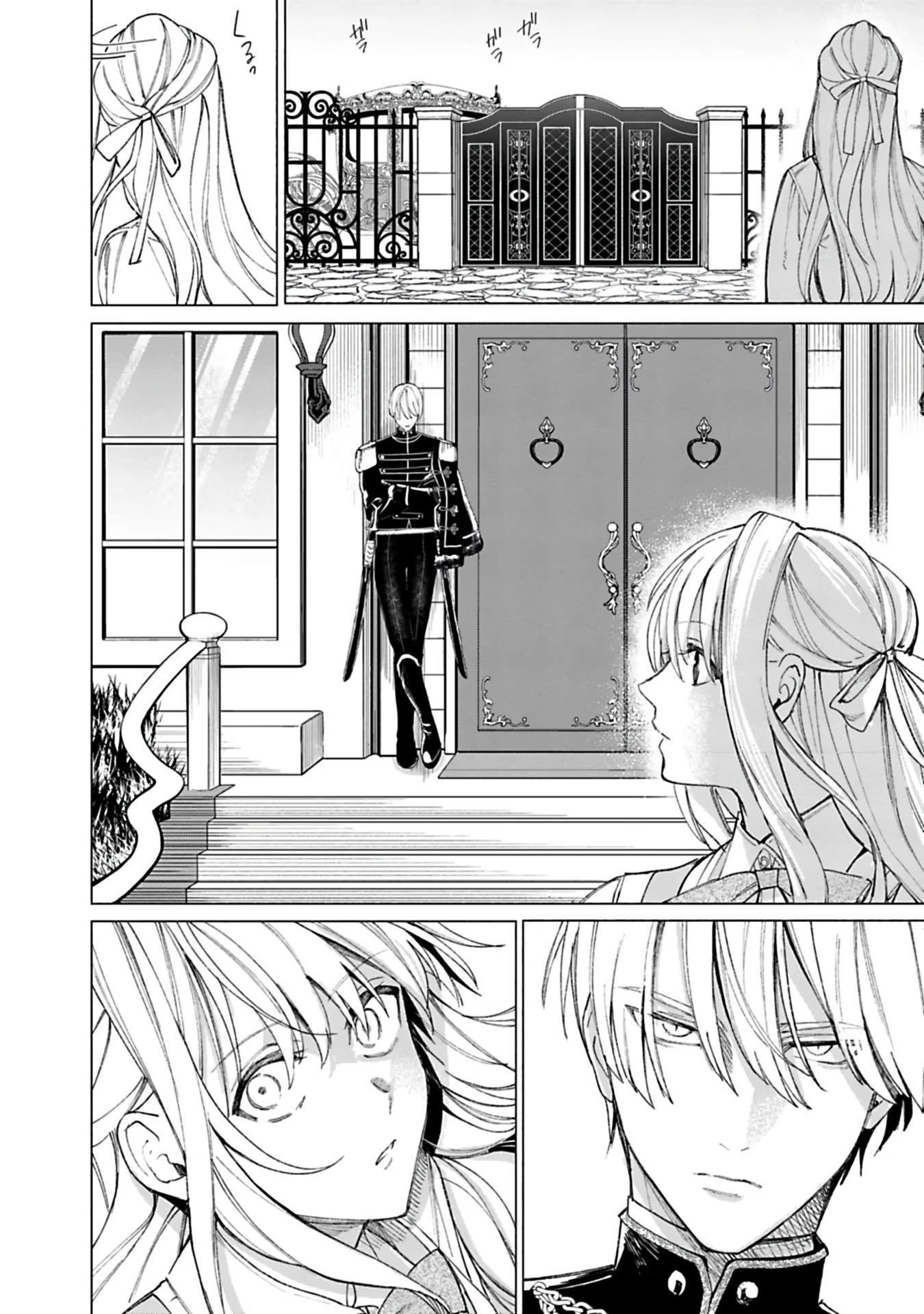 Глава 19 - страница 8