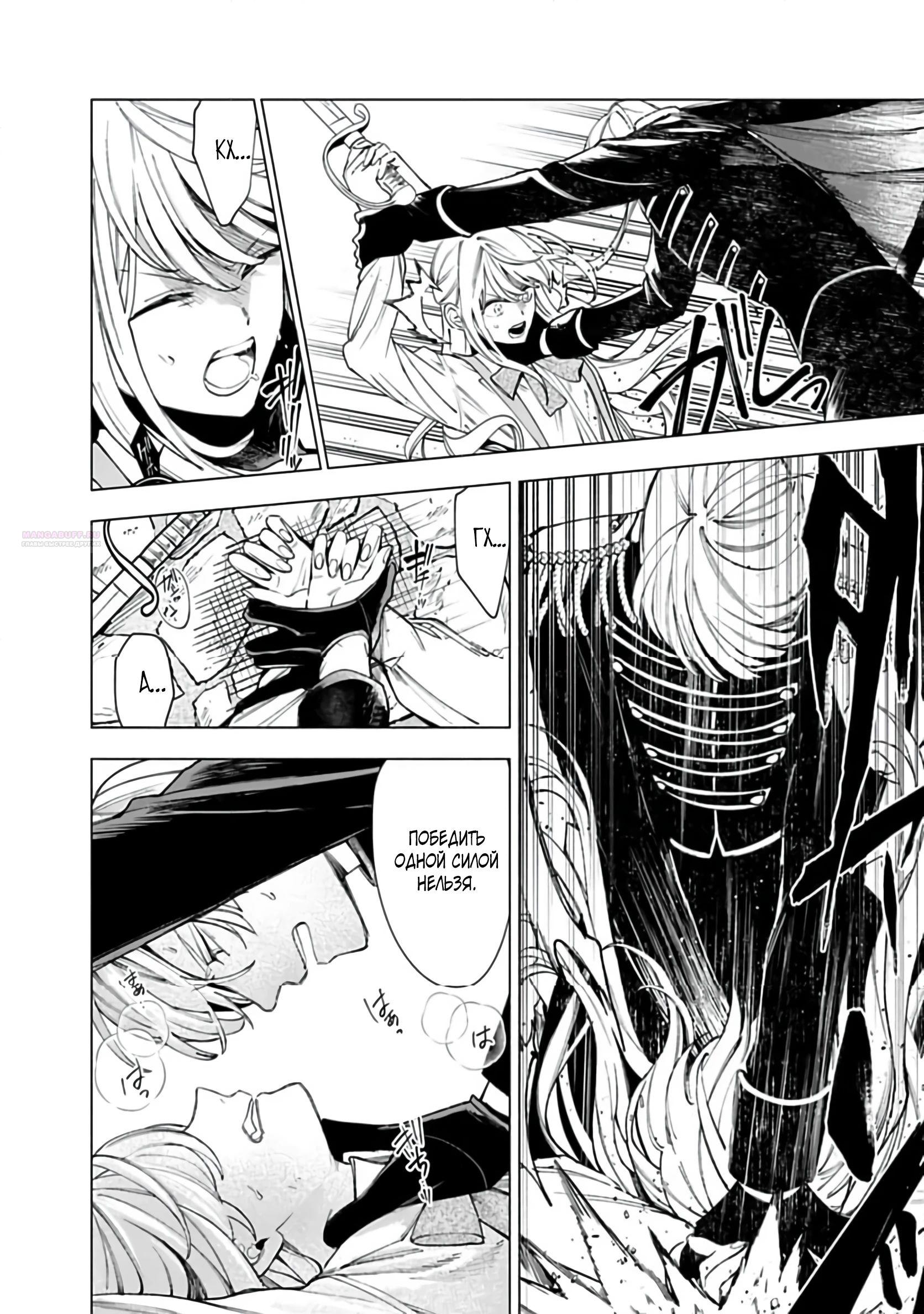 Глава 20 - страница 10