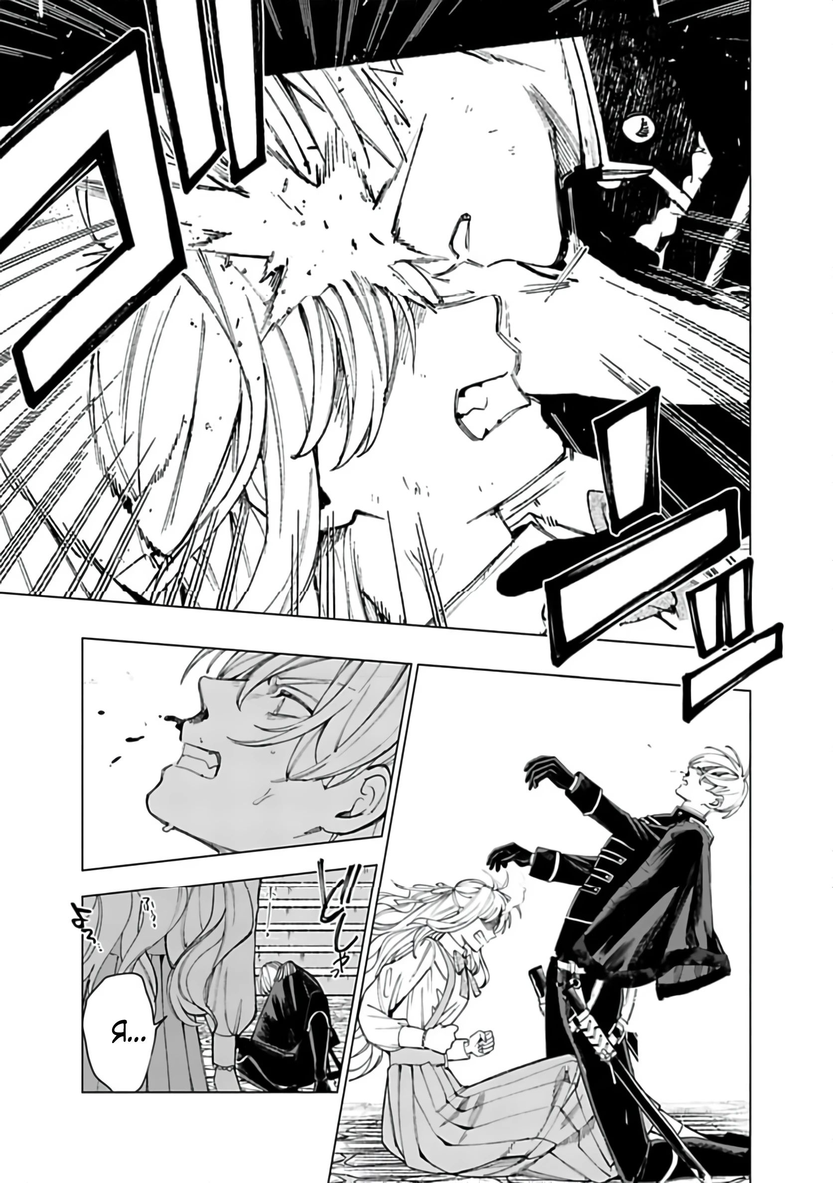 Глава 20 - страница 11