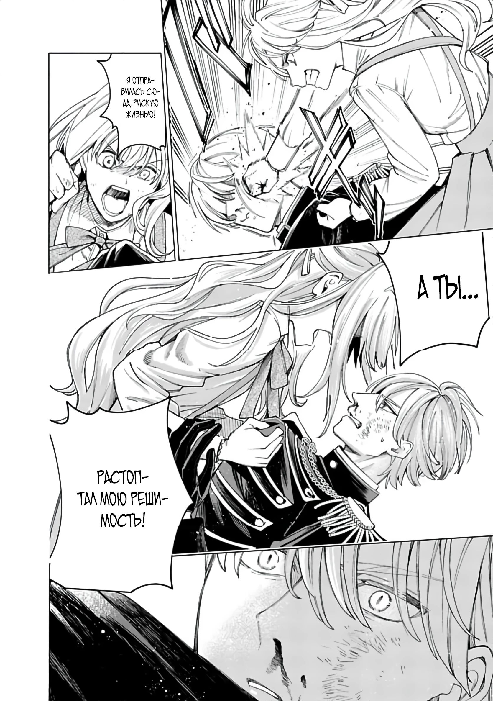 Глава 20 - страница 12