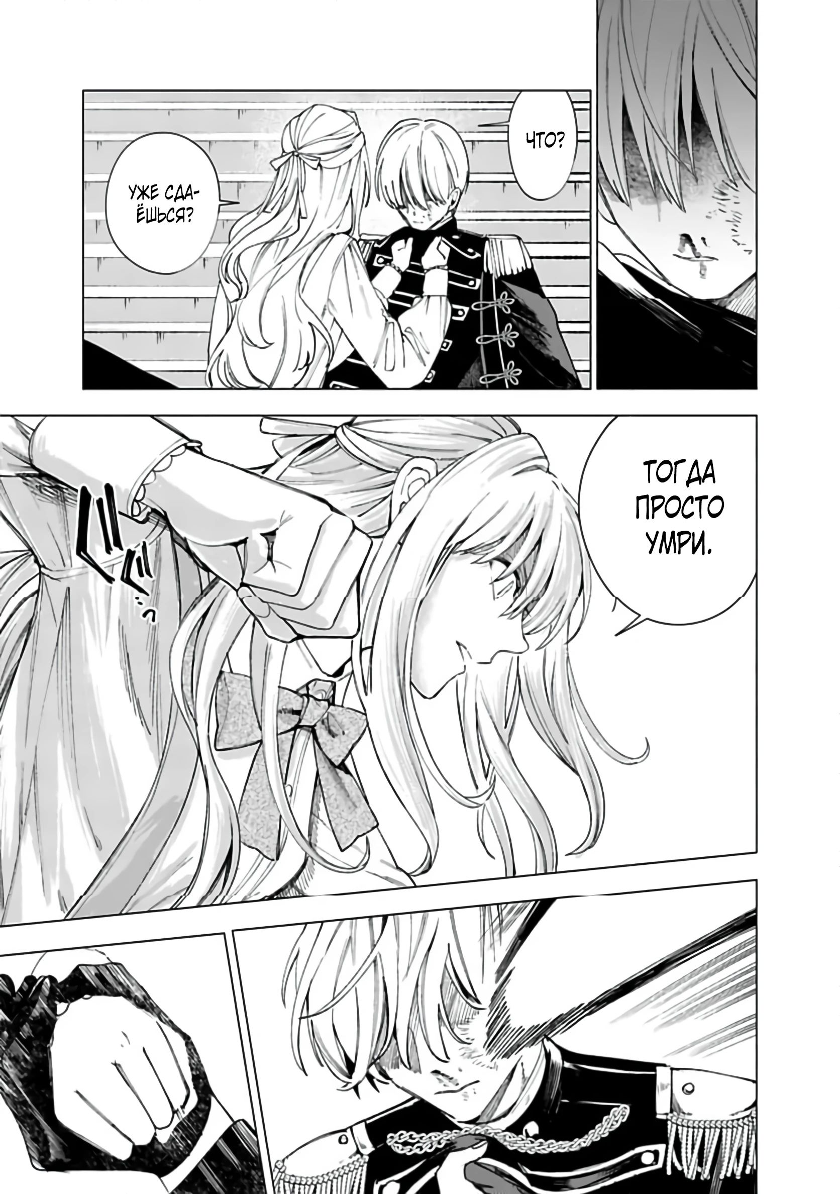 Глава 20 - страница 13