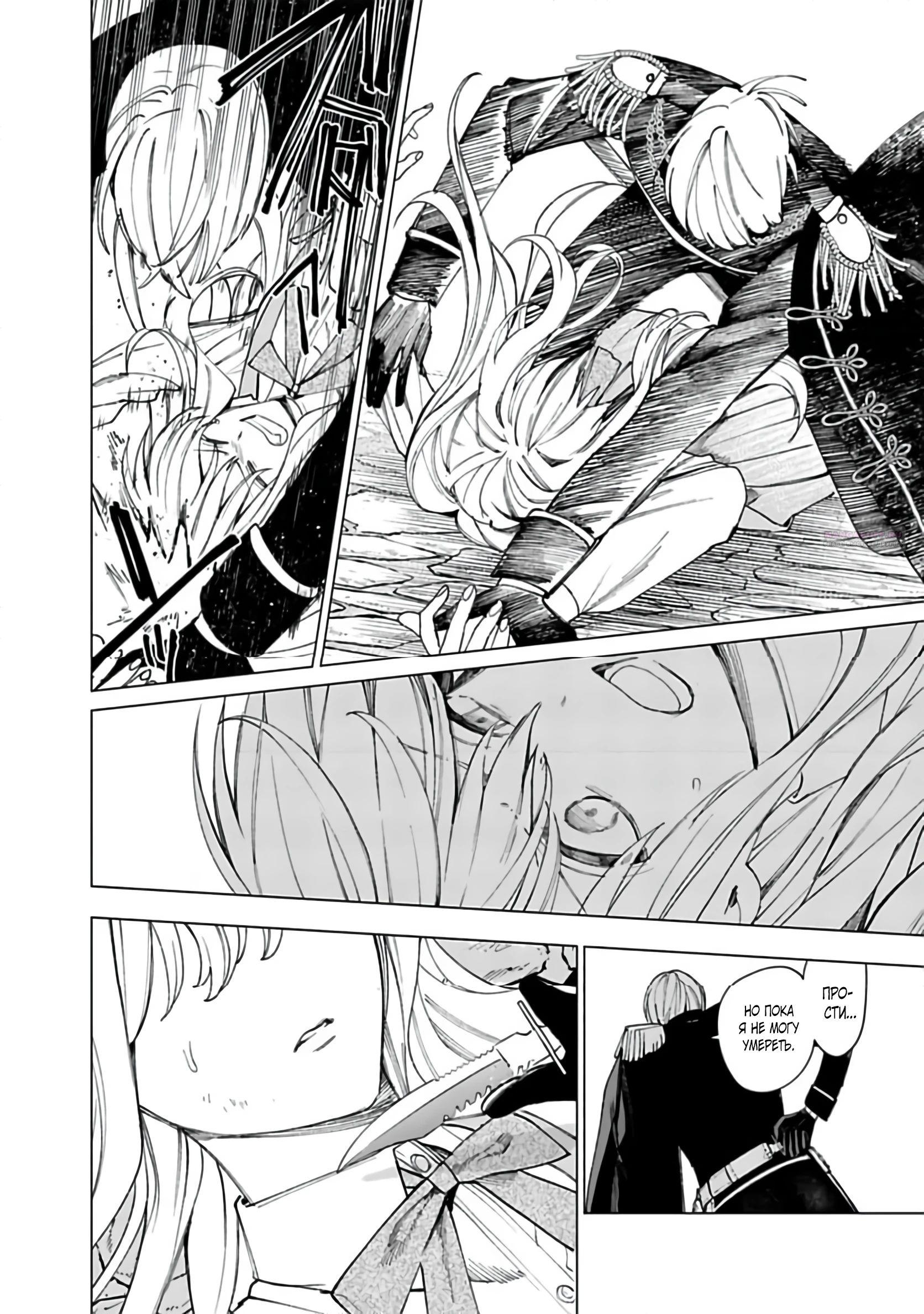 Глава 20 - страница 14