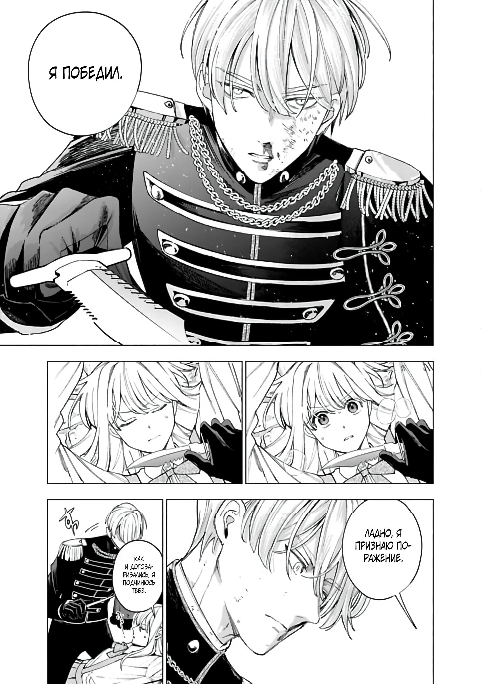 Глава 20 - страница 15