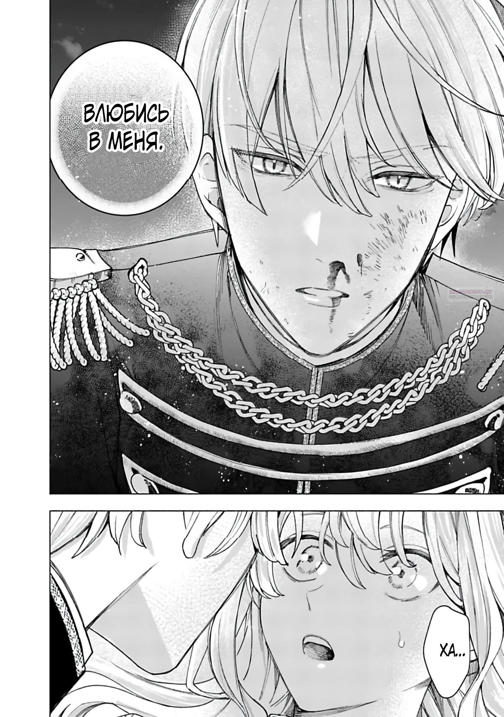 Глава 20 - страница 18