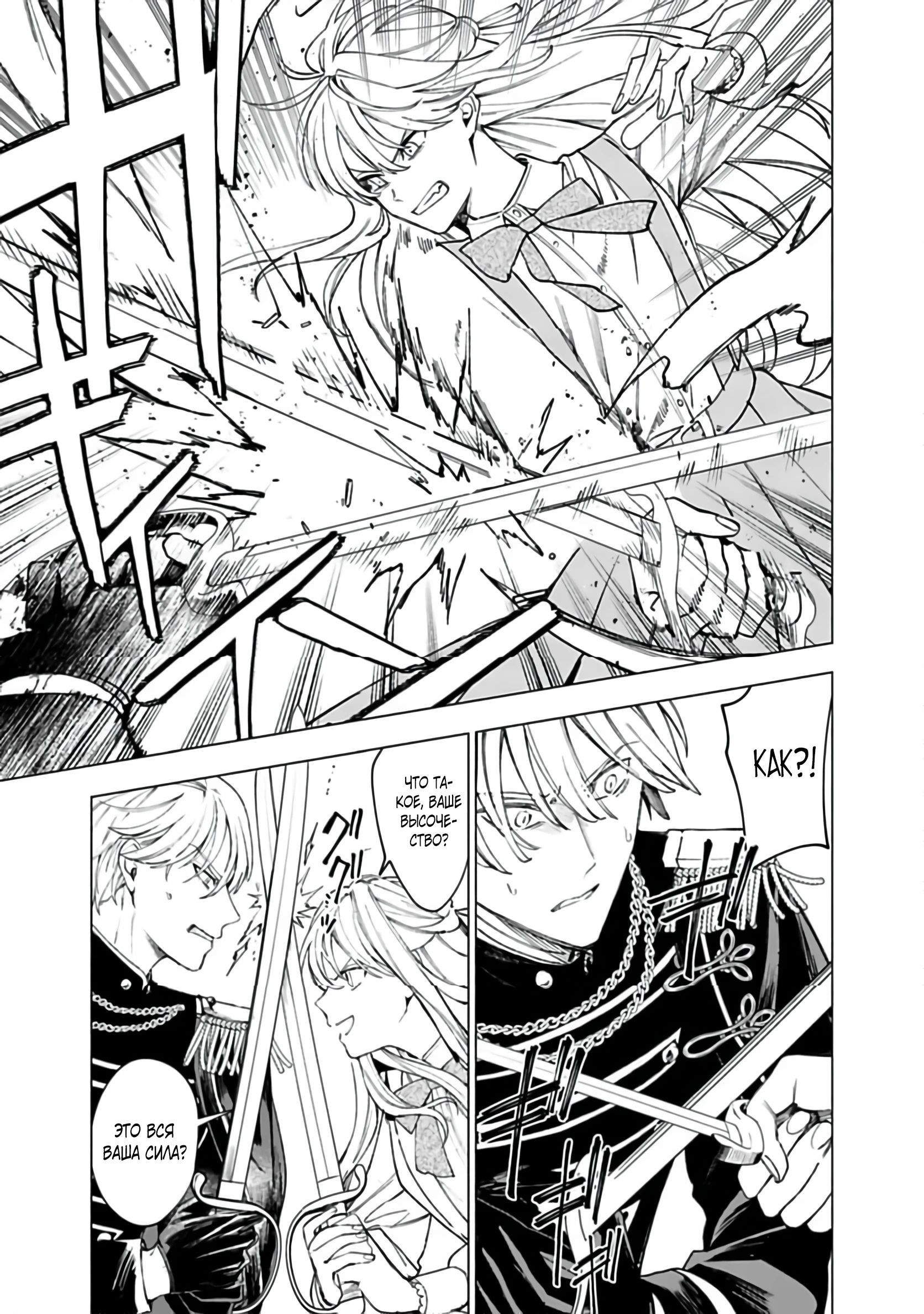 Глава 20 - страница 7