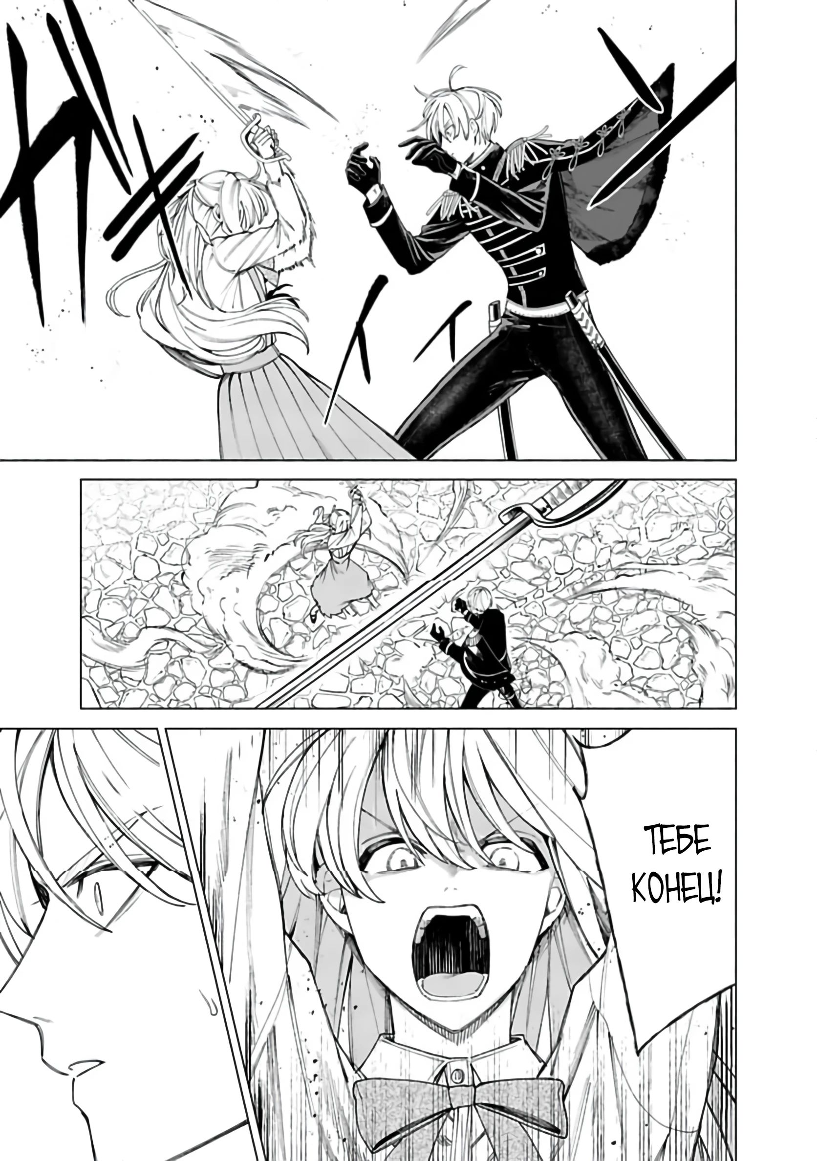 Глава 20 - страница 9