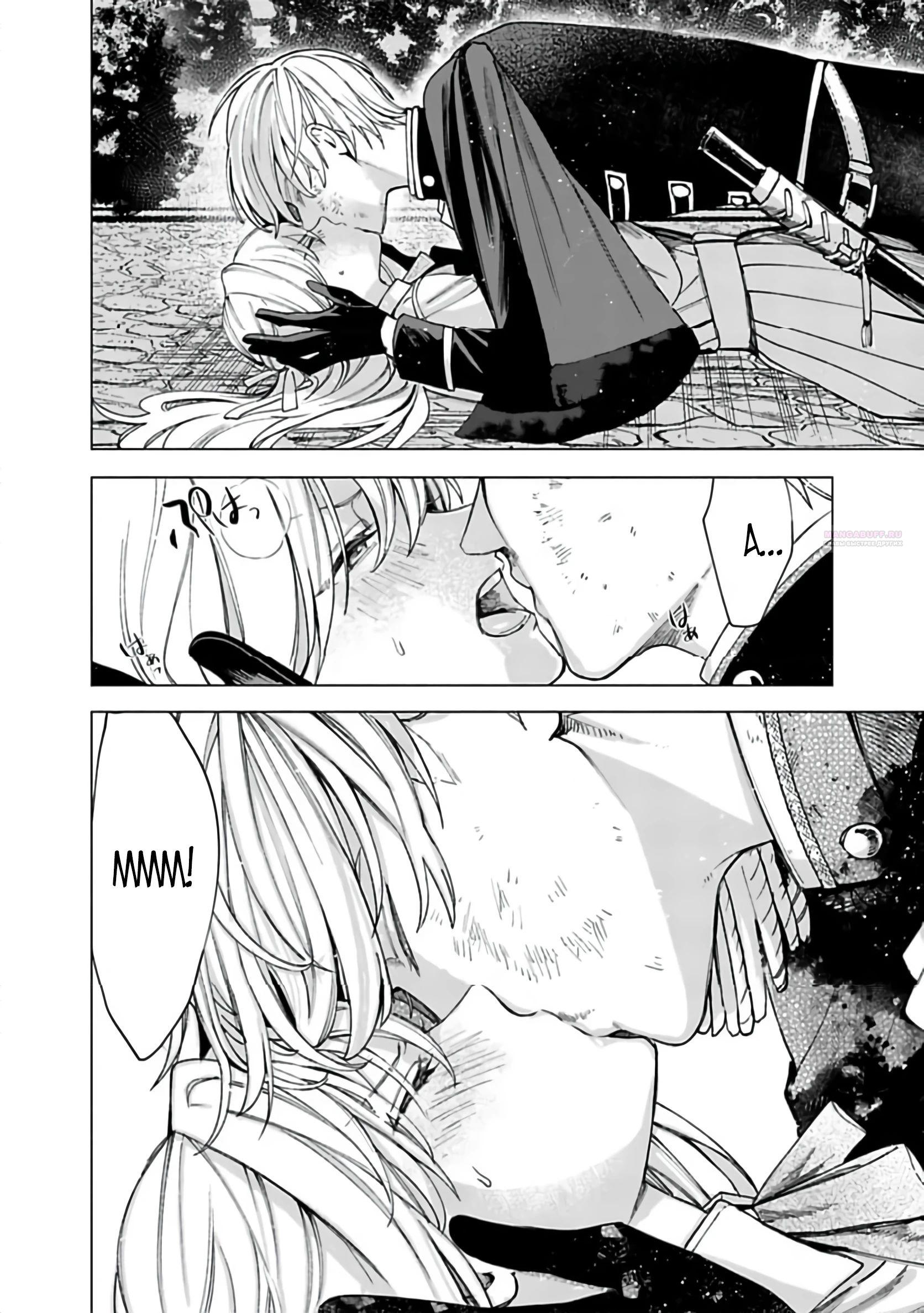 Глава 21 - страница 10