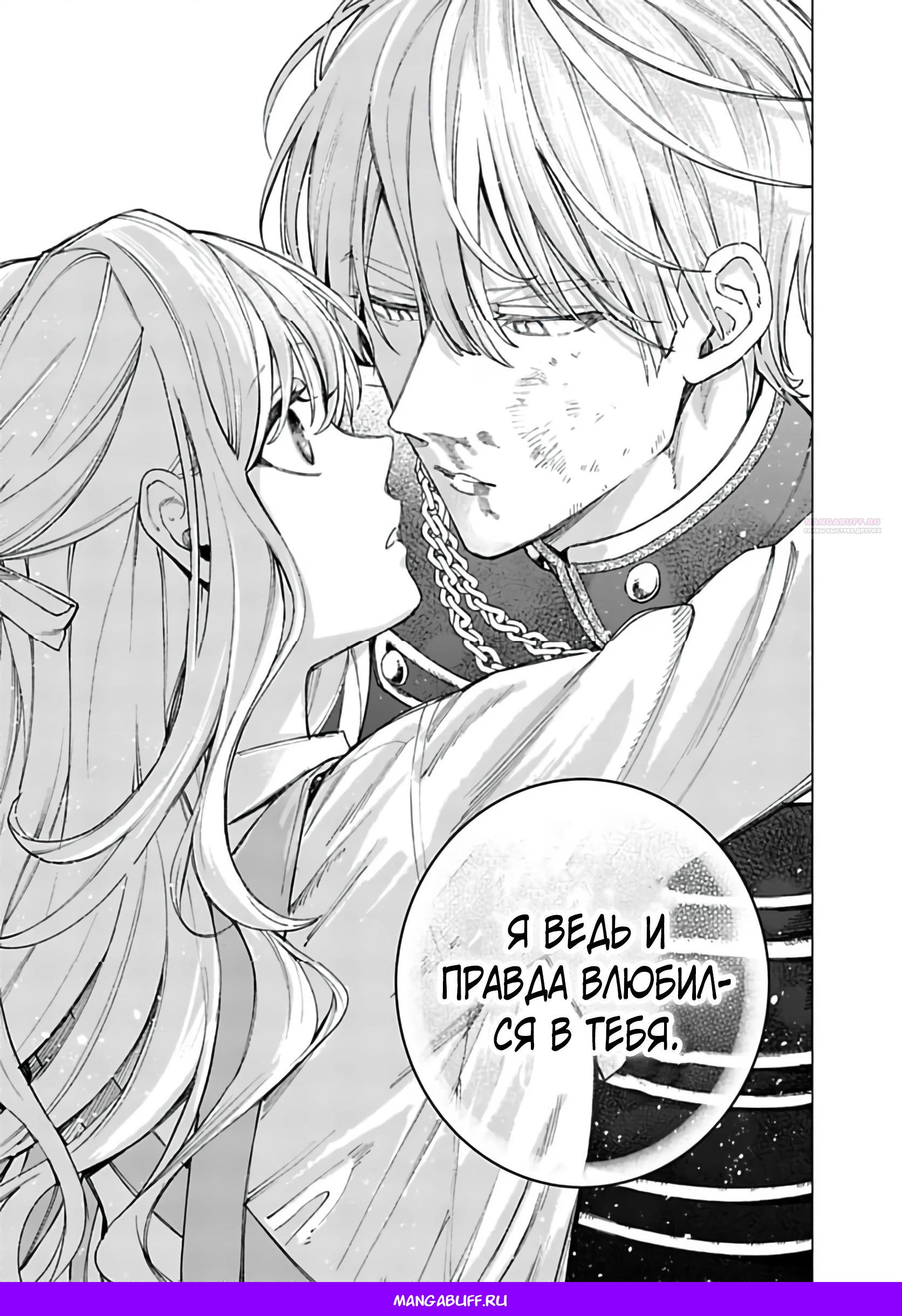 Глава 21 - страница 13