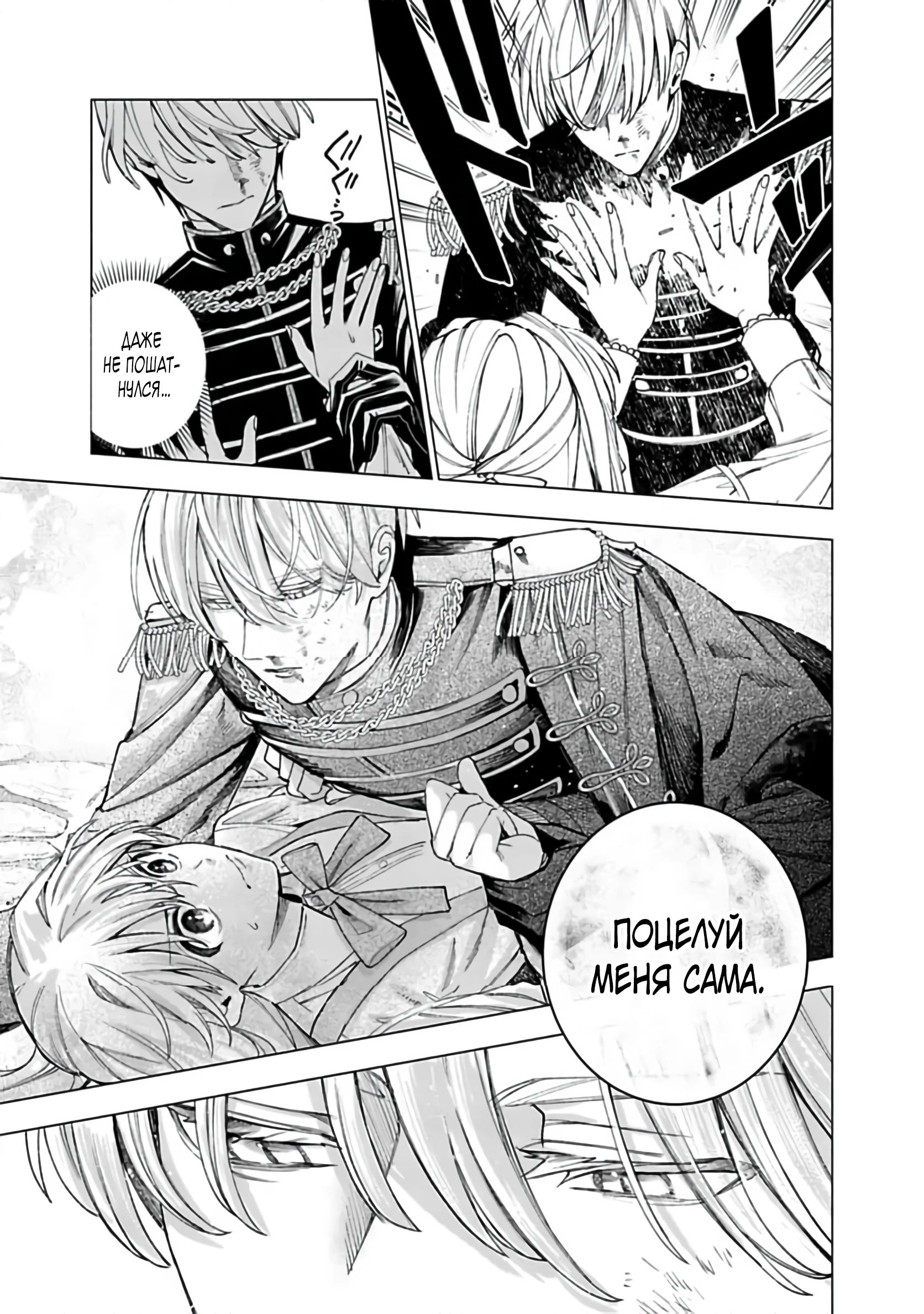 Глава 21 - страница 5