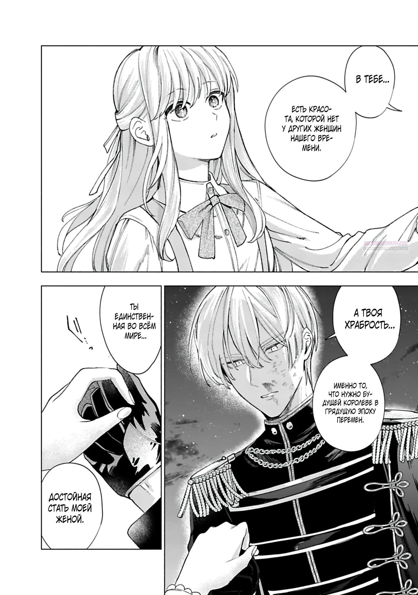 Глава 22 - страница 10