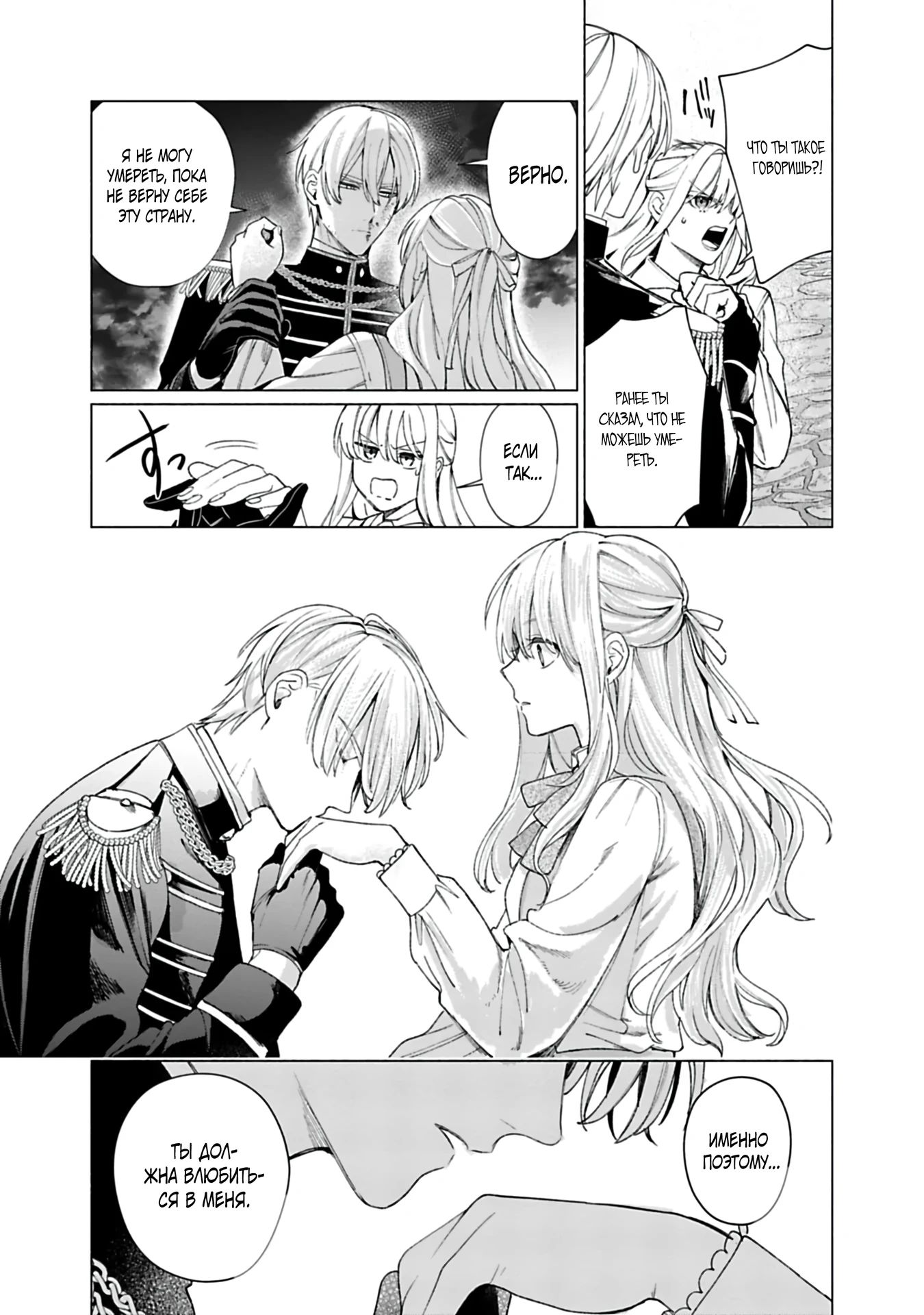 Глава 22 - страница 13