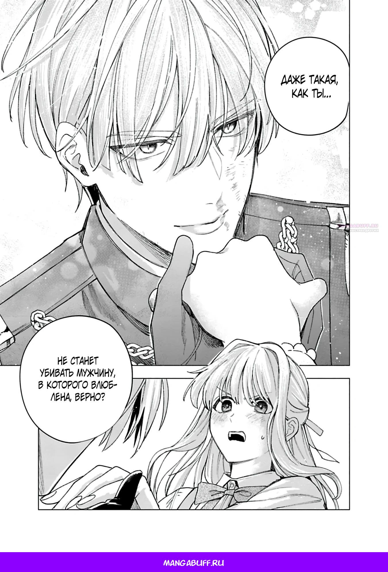 Глава 22 - страница 14