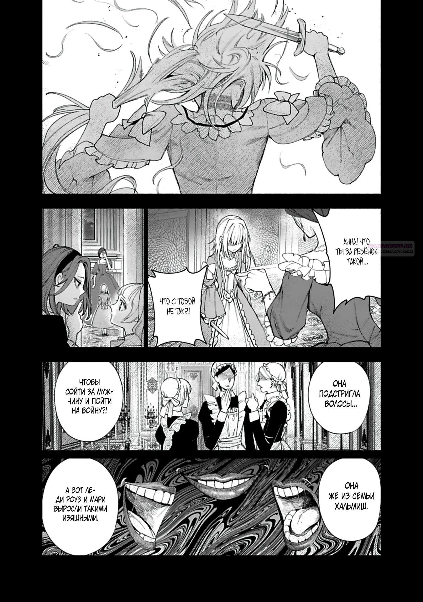 Глава 22 - страница 6