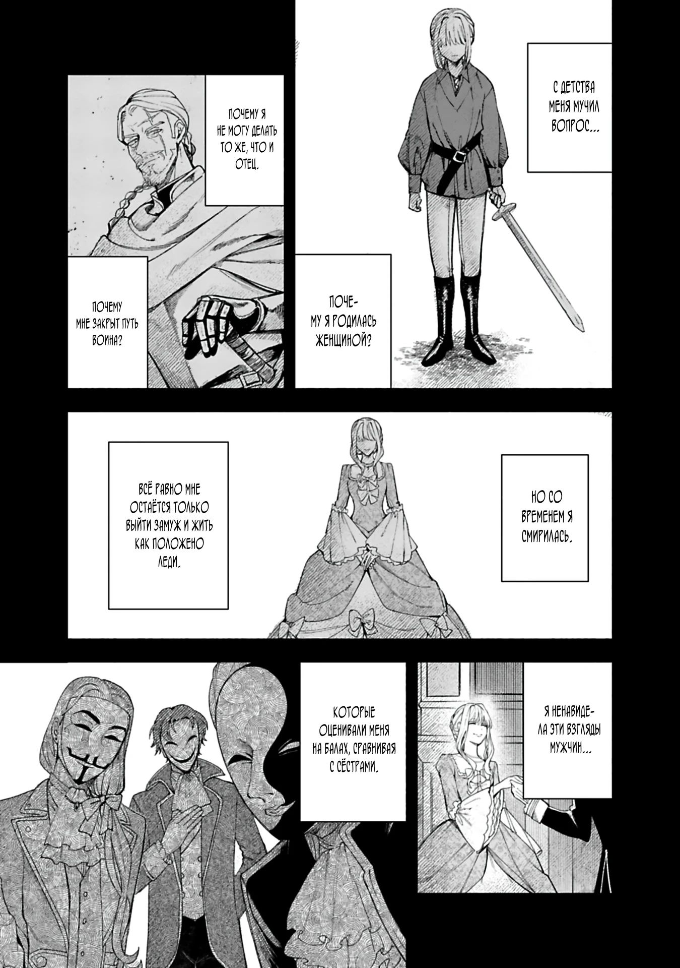 Глава 22 - страница 7