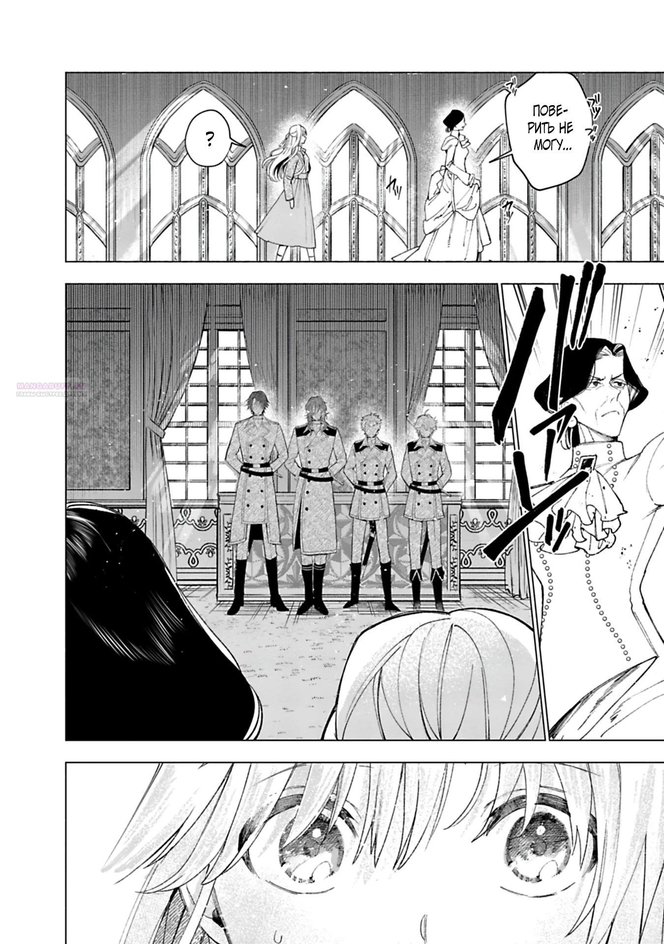 Глава 23 - страница 10