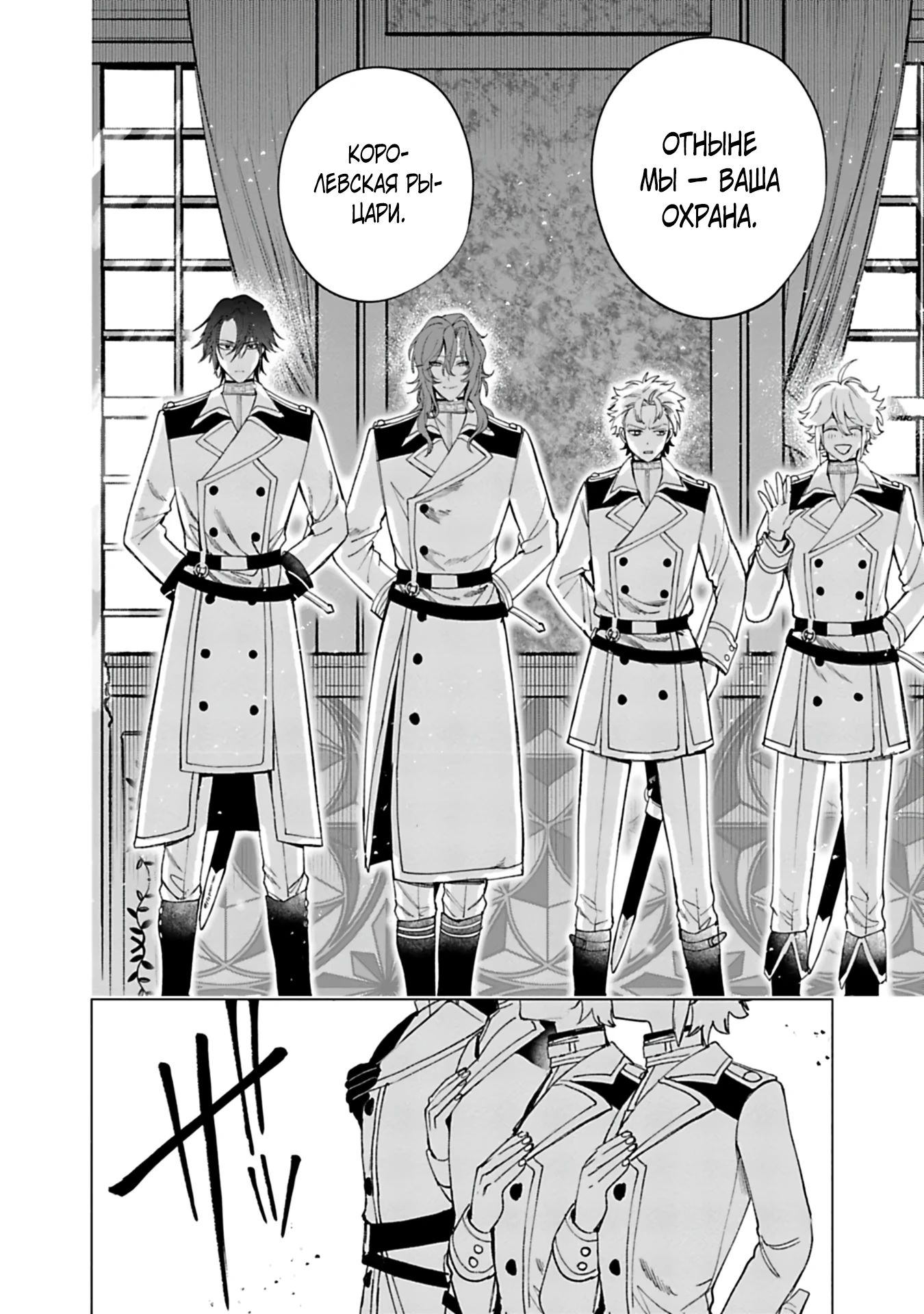 Глава 23 - страница 12