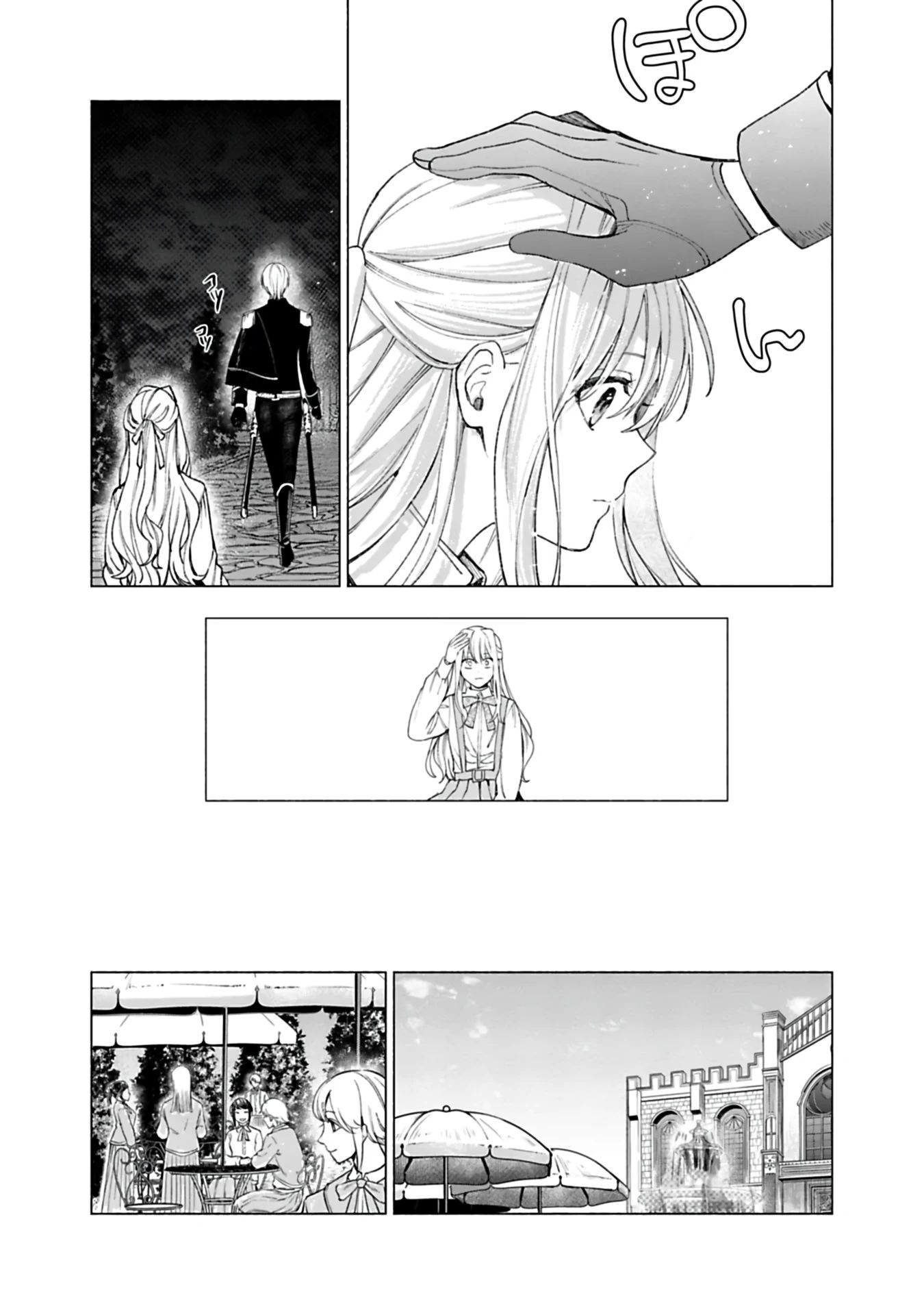 Глава 23 - страница 5