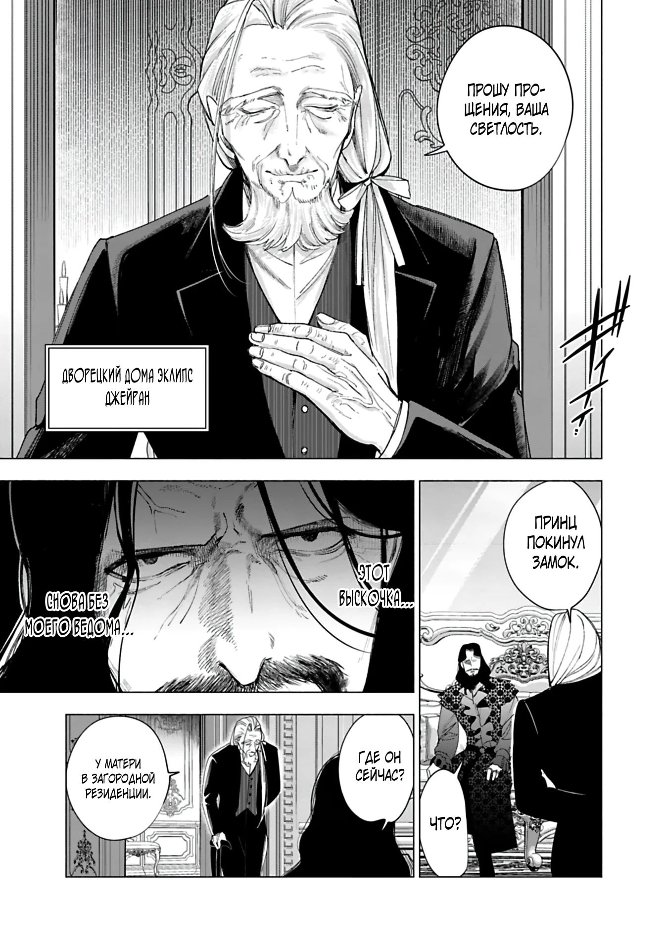 Глава 24 - страница 13
