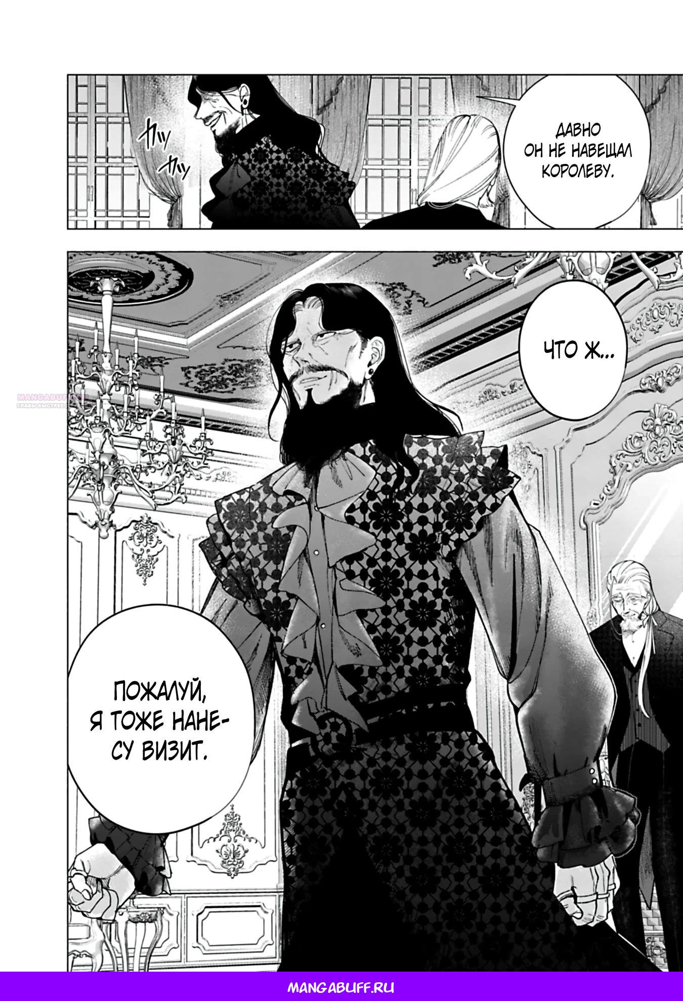 Глава 24 - страница 14