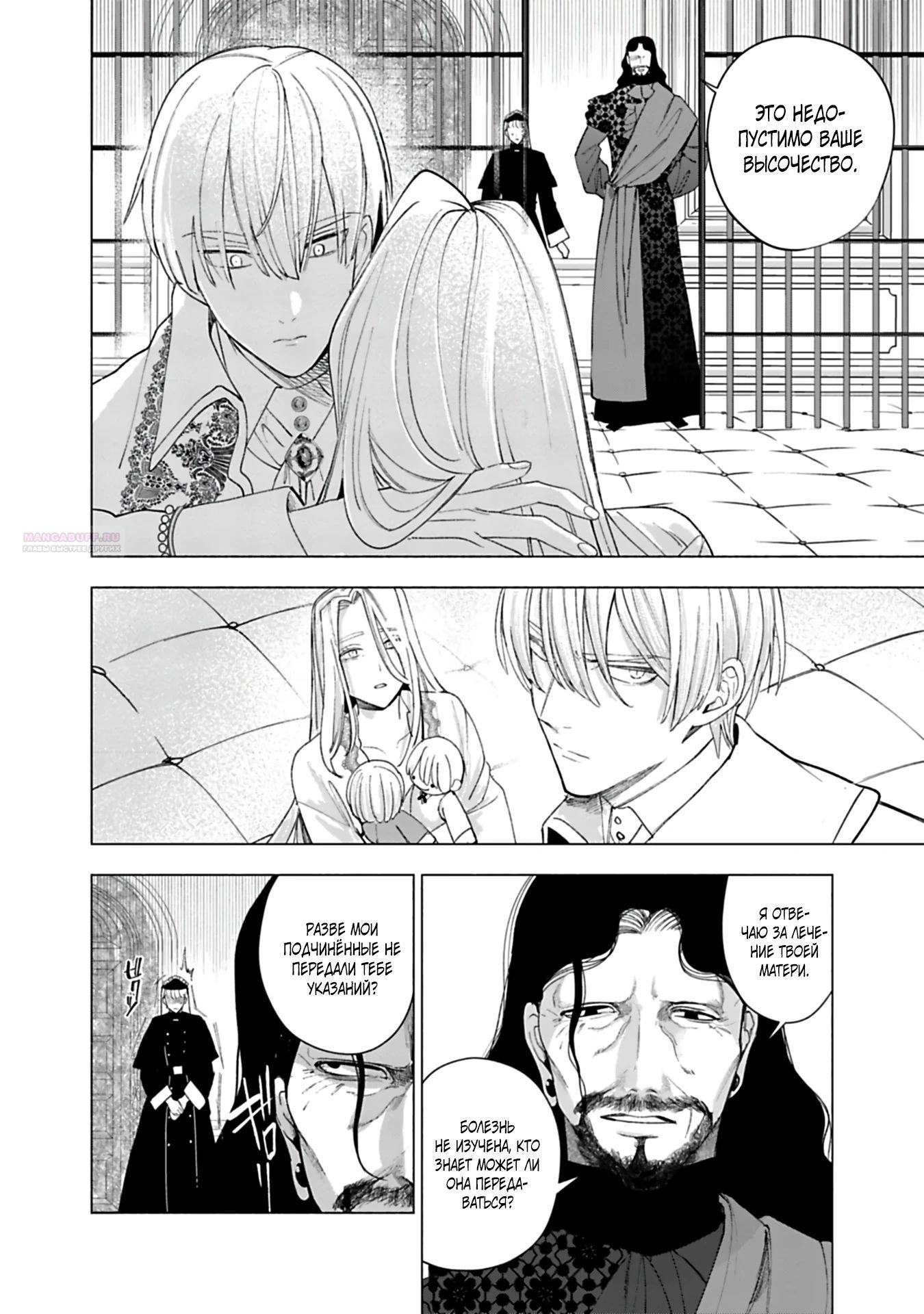 Глава 25 - страница 10