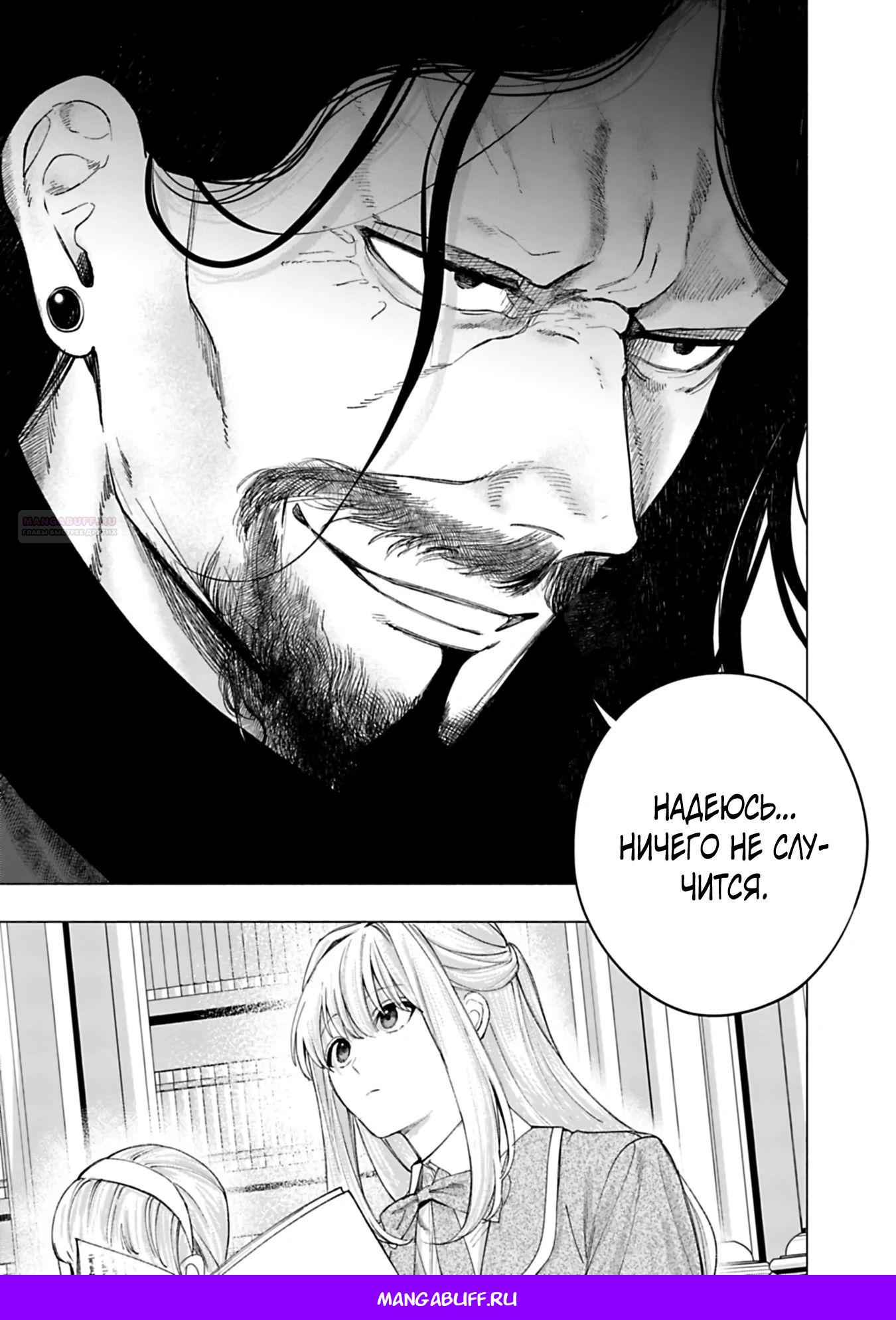 Глава 25 - страница 17