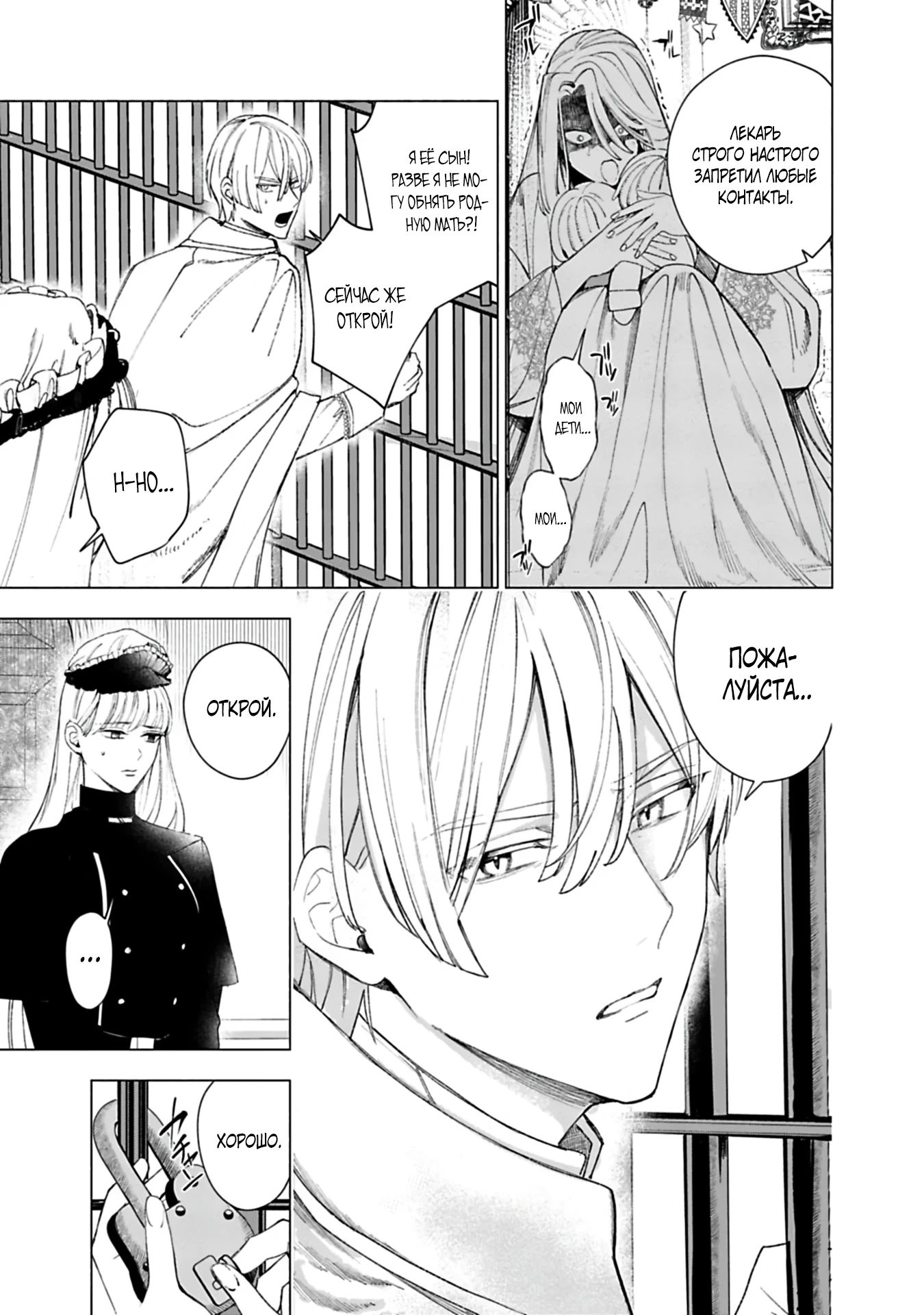 Глава 25 - страница 5