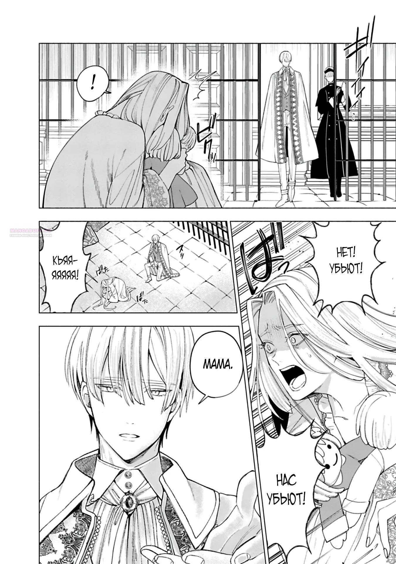 Глава 25 - страница 6