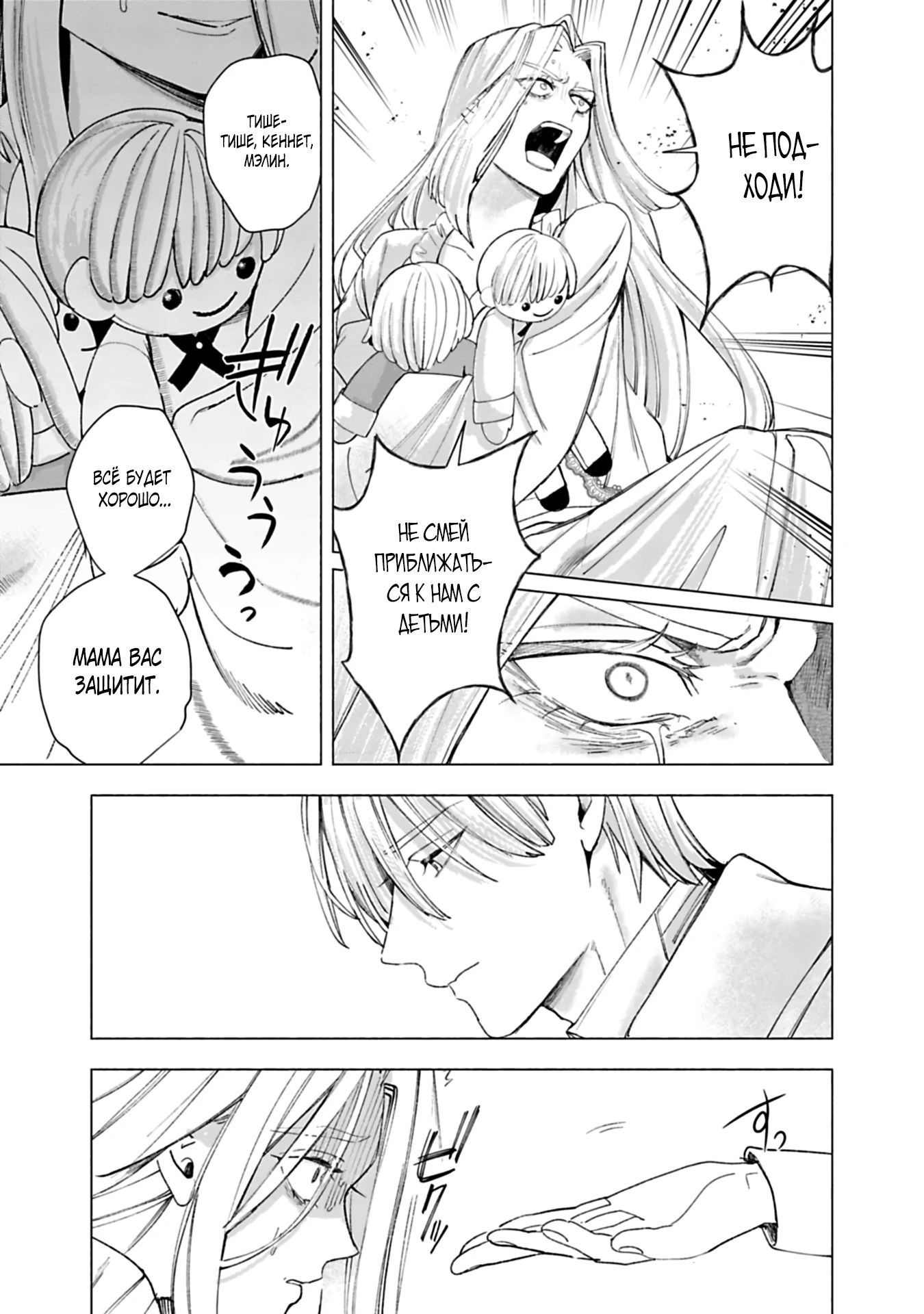 Глава 25 - страница 7