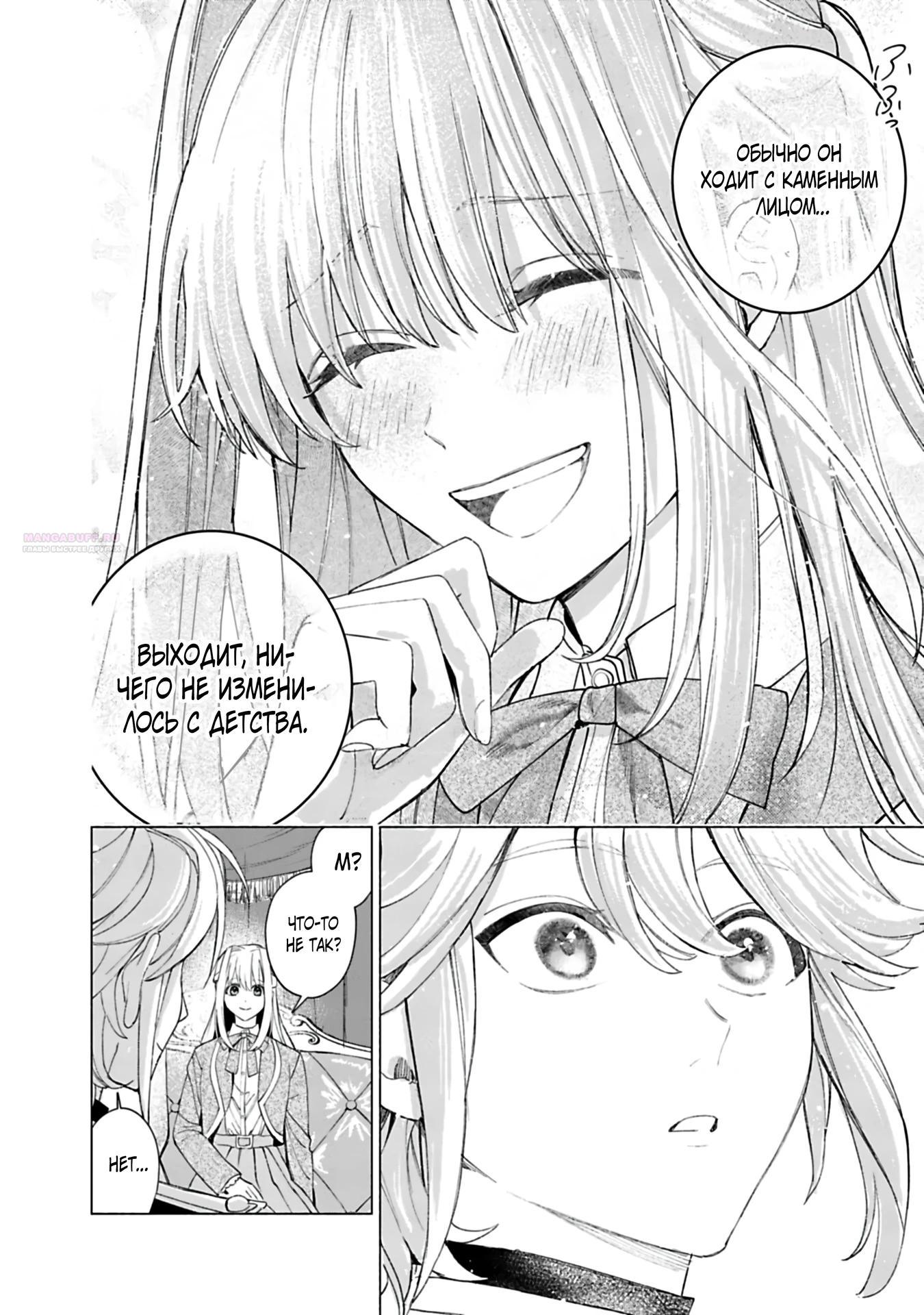 Глава 26 - страница 10